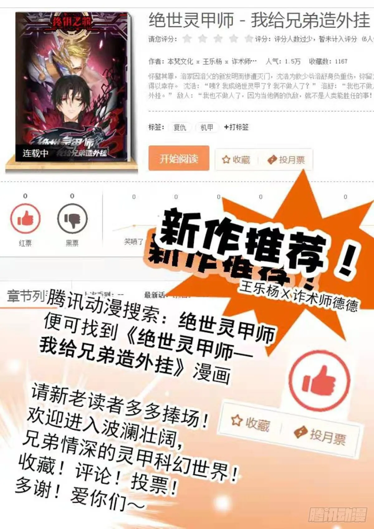分镜老师新作推荐(✪ω✪) 第1页
