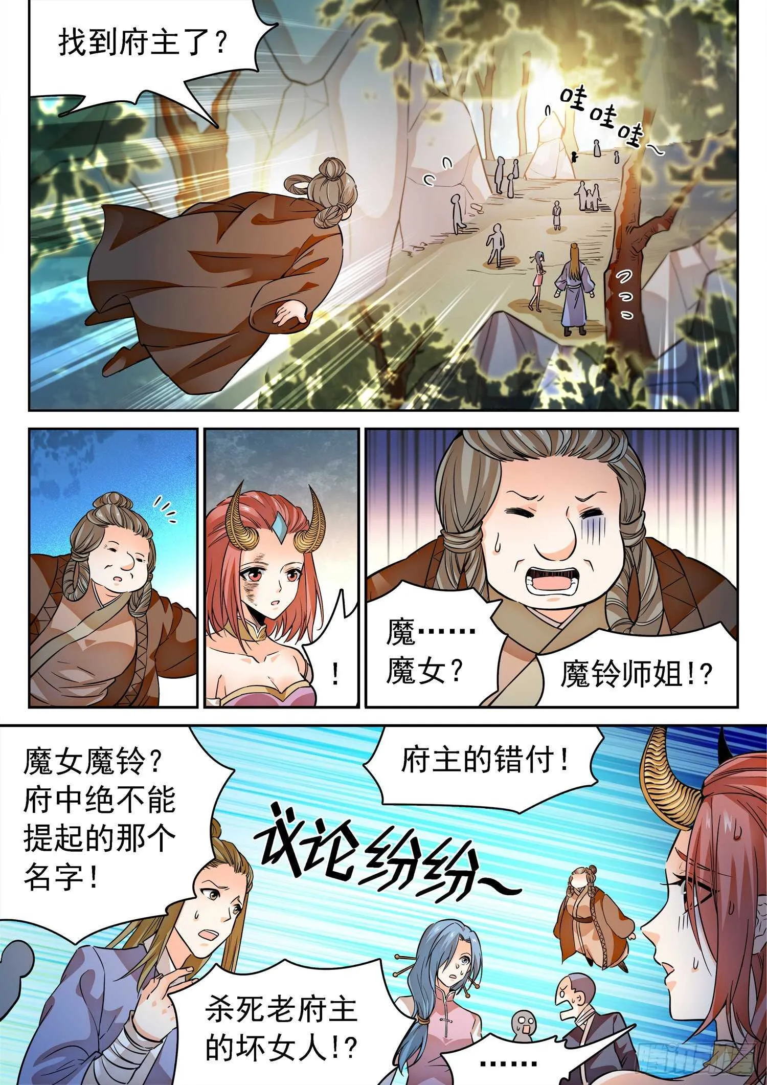 275 试探 第2页