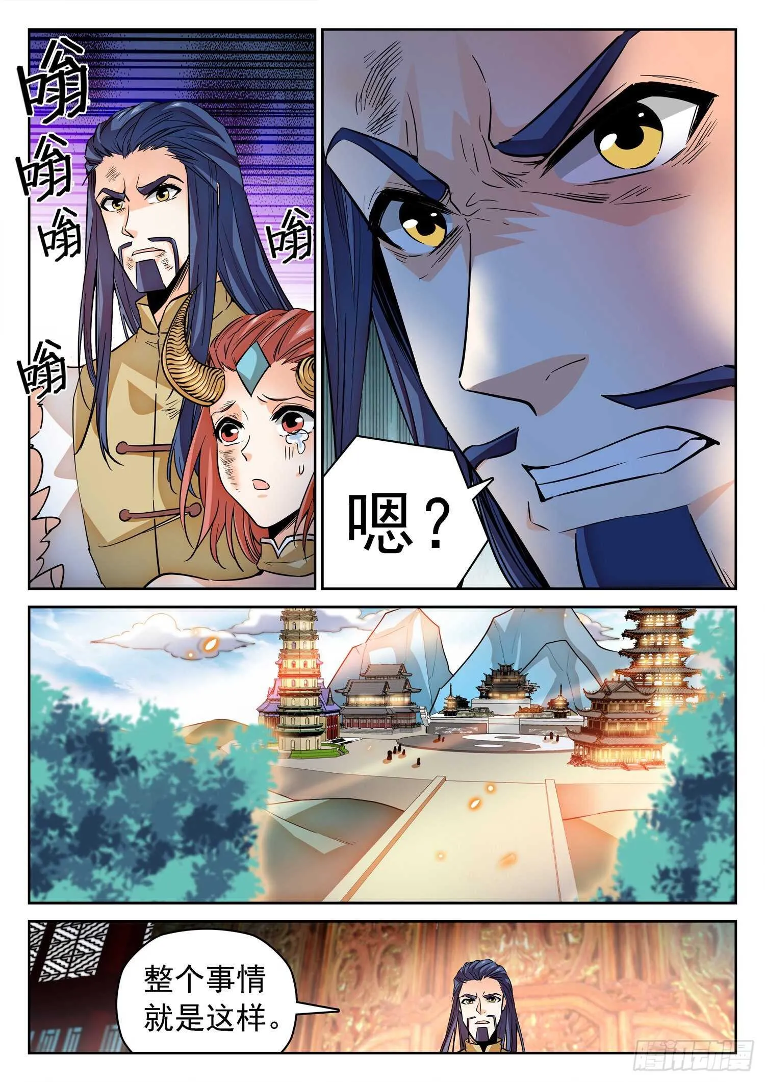 275 试探 第3页