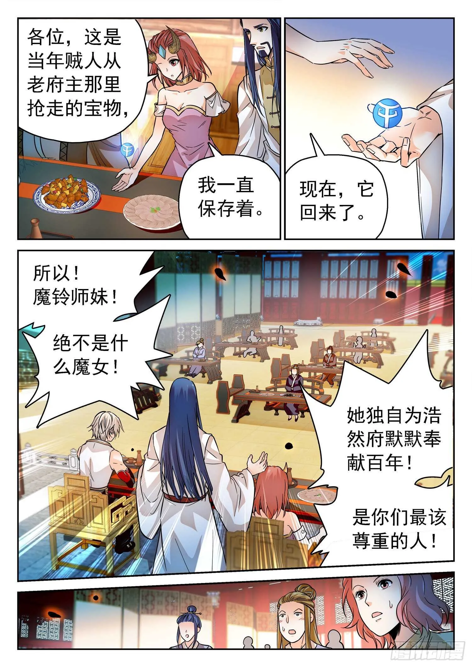 275 试探 第4页