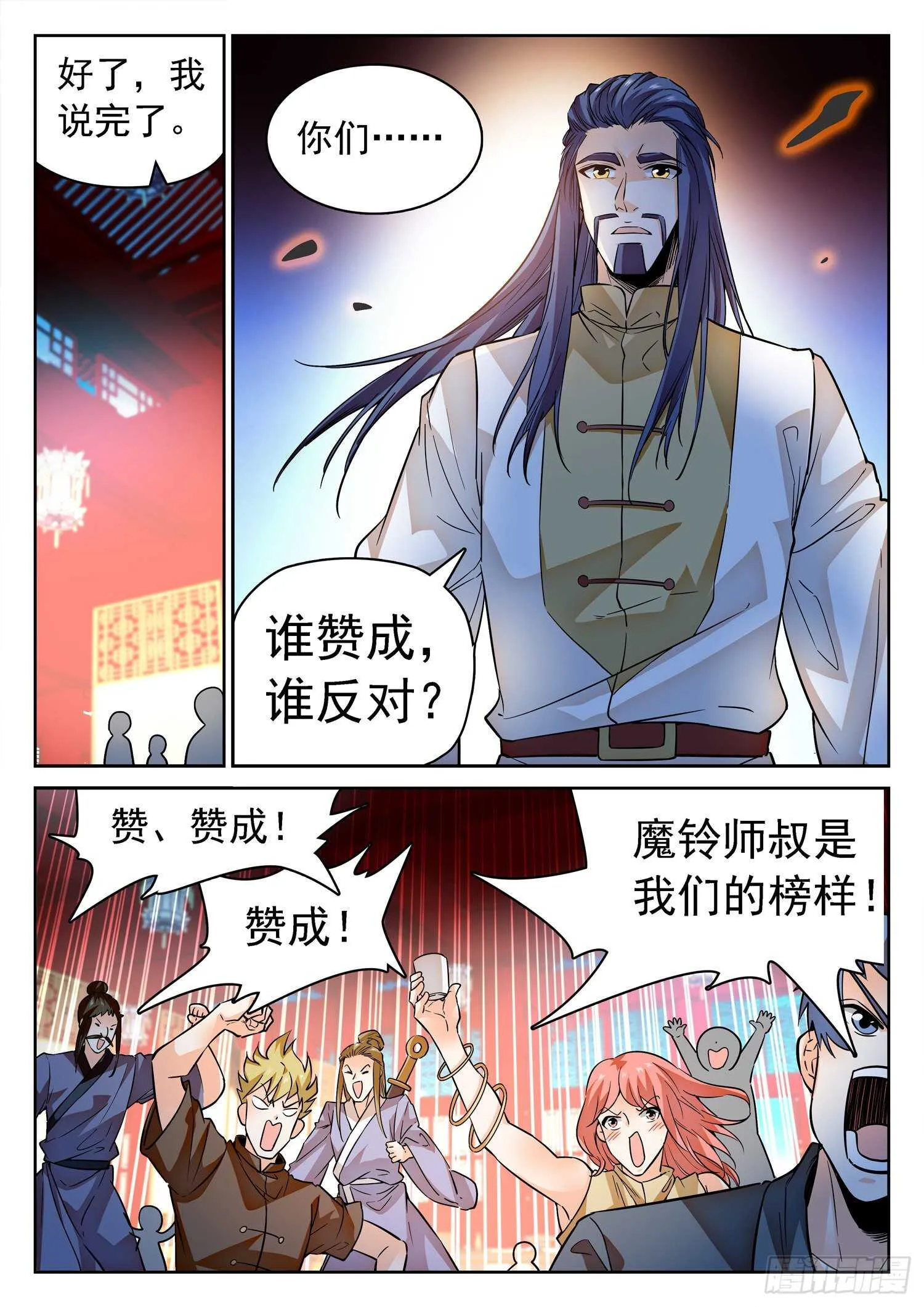 275 试探 第5页