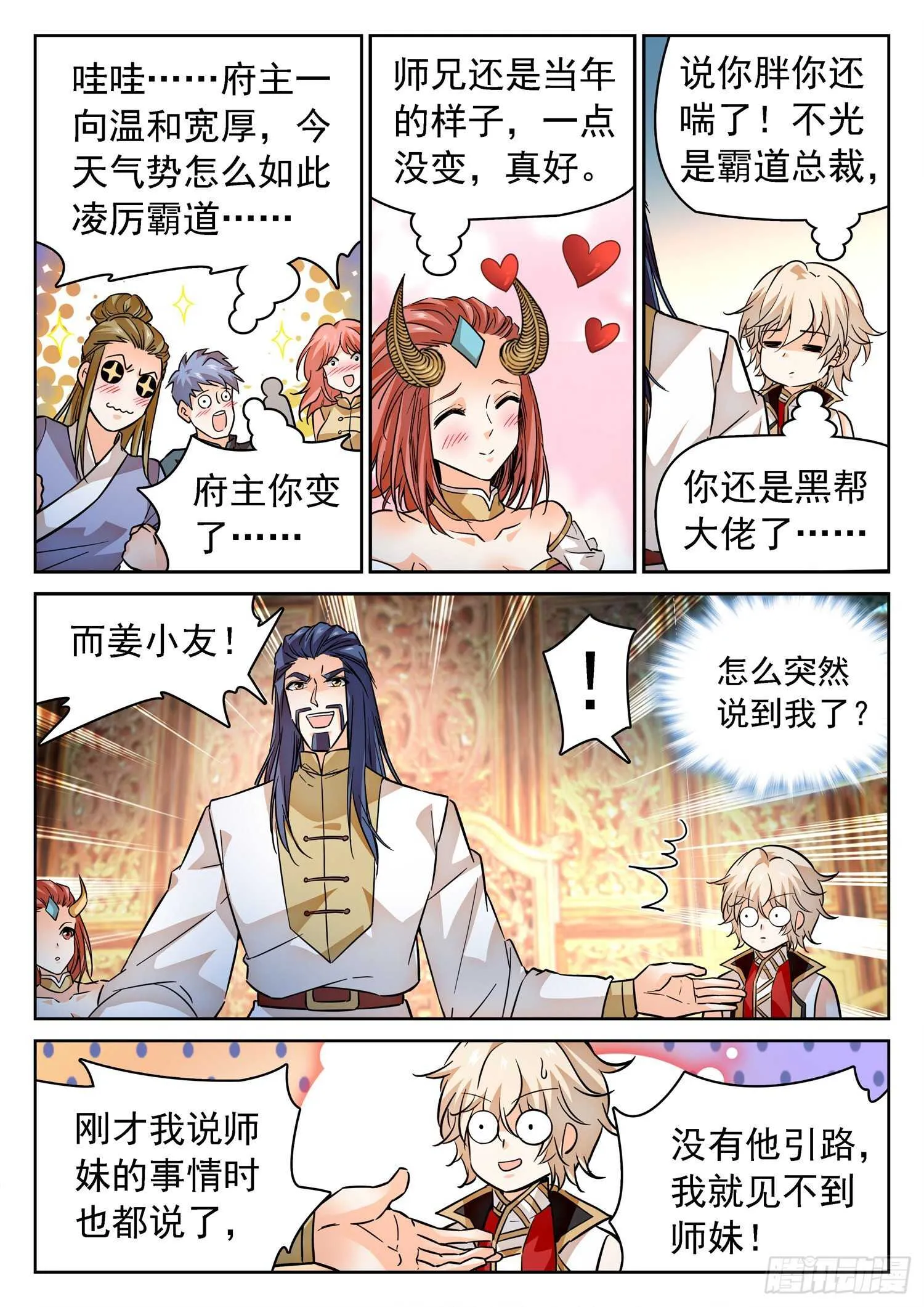 275 试探 第6页