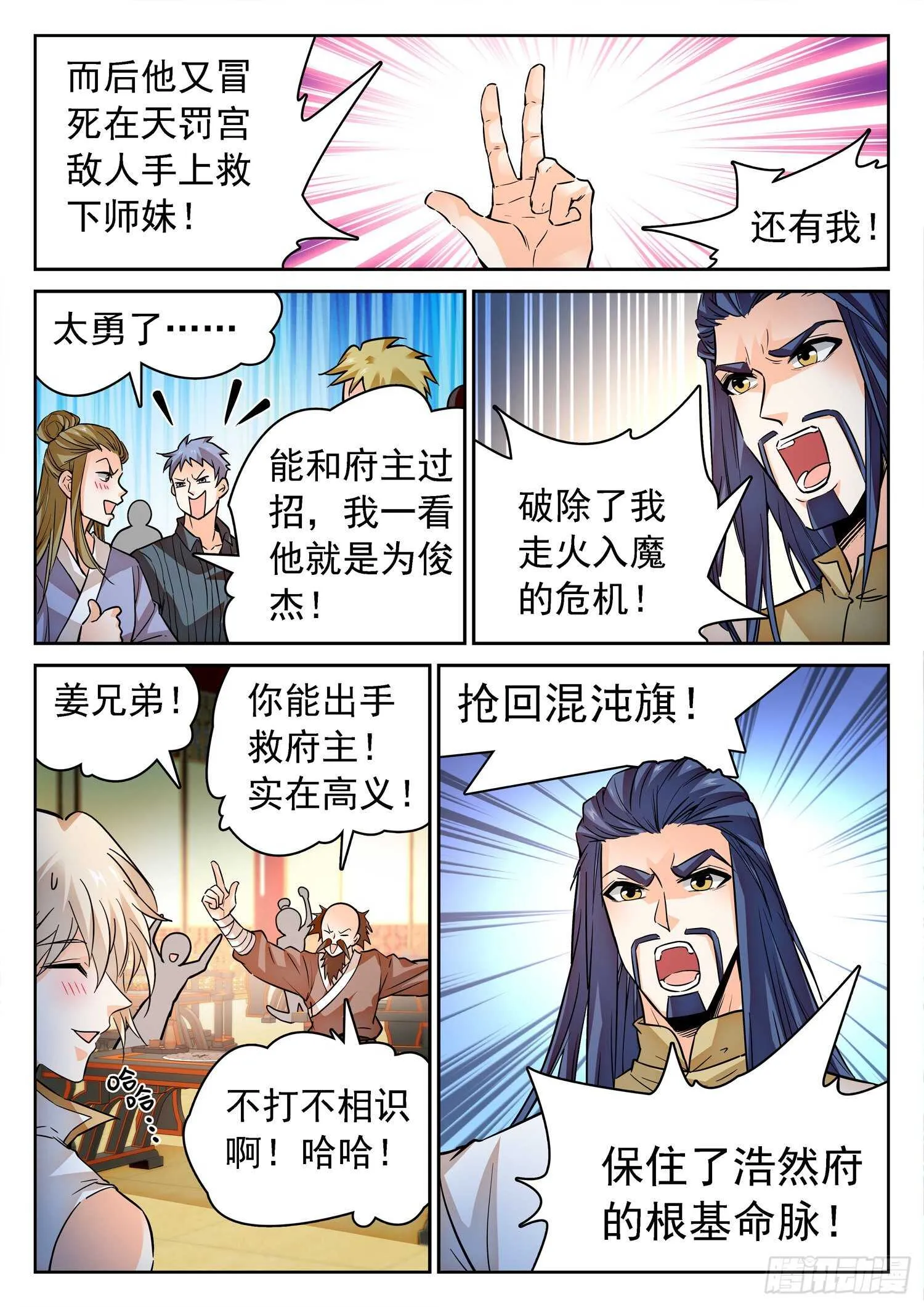 275 试探 第7页