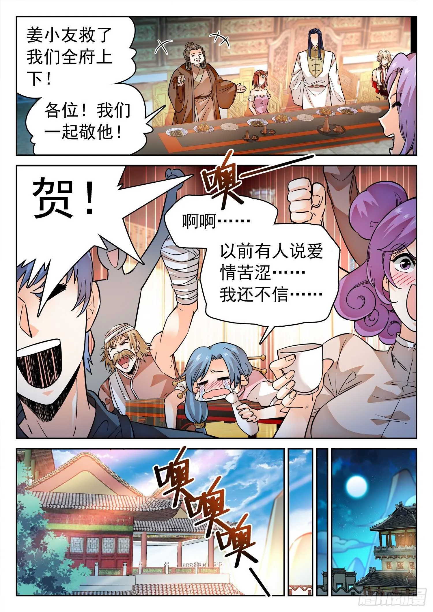 275 试探 第8页