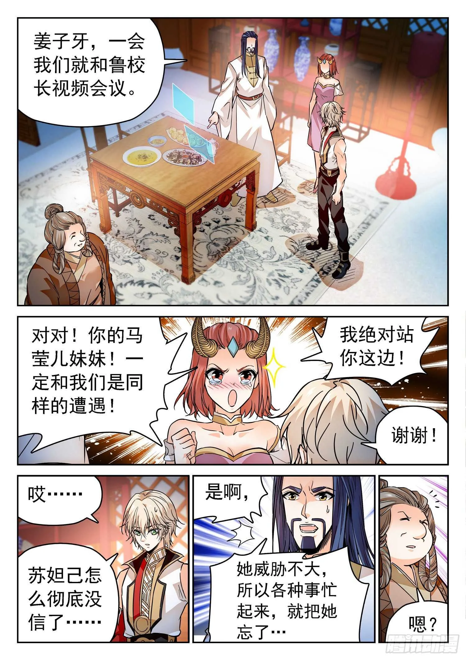 275 试探 第9页
