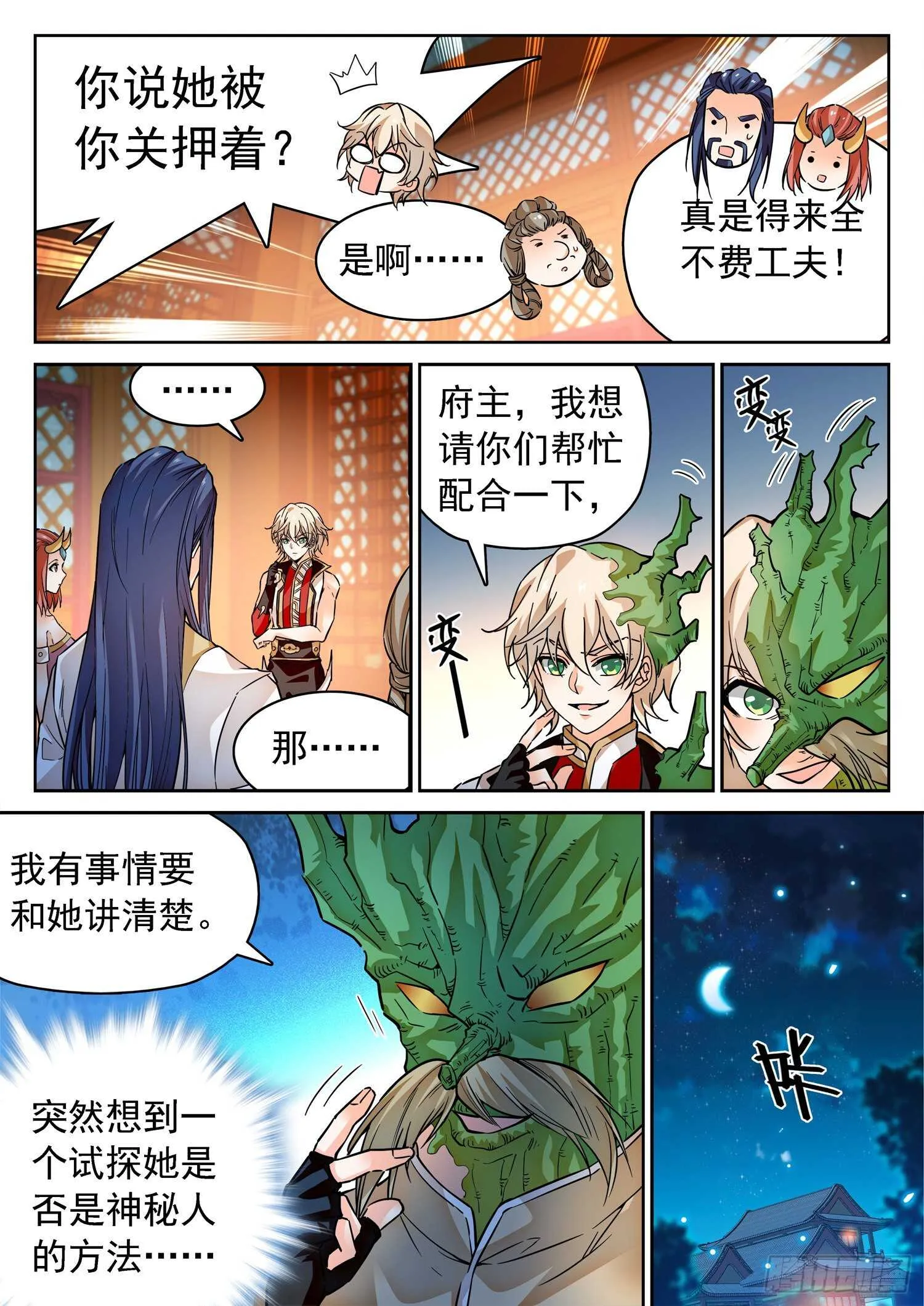 275 试探 第10页