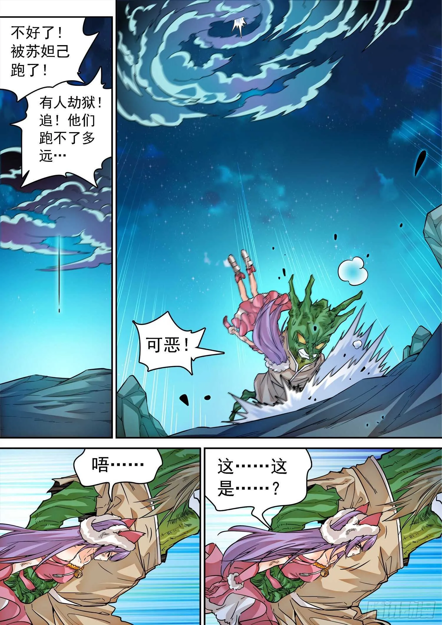 275 试探 第11页