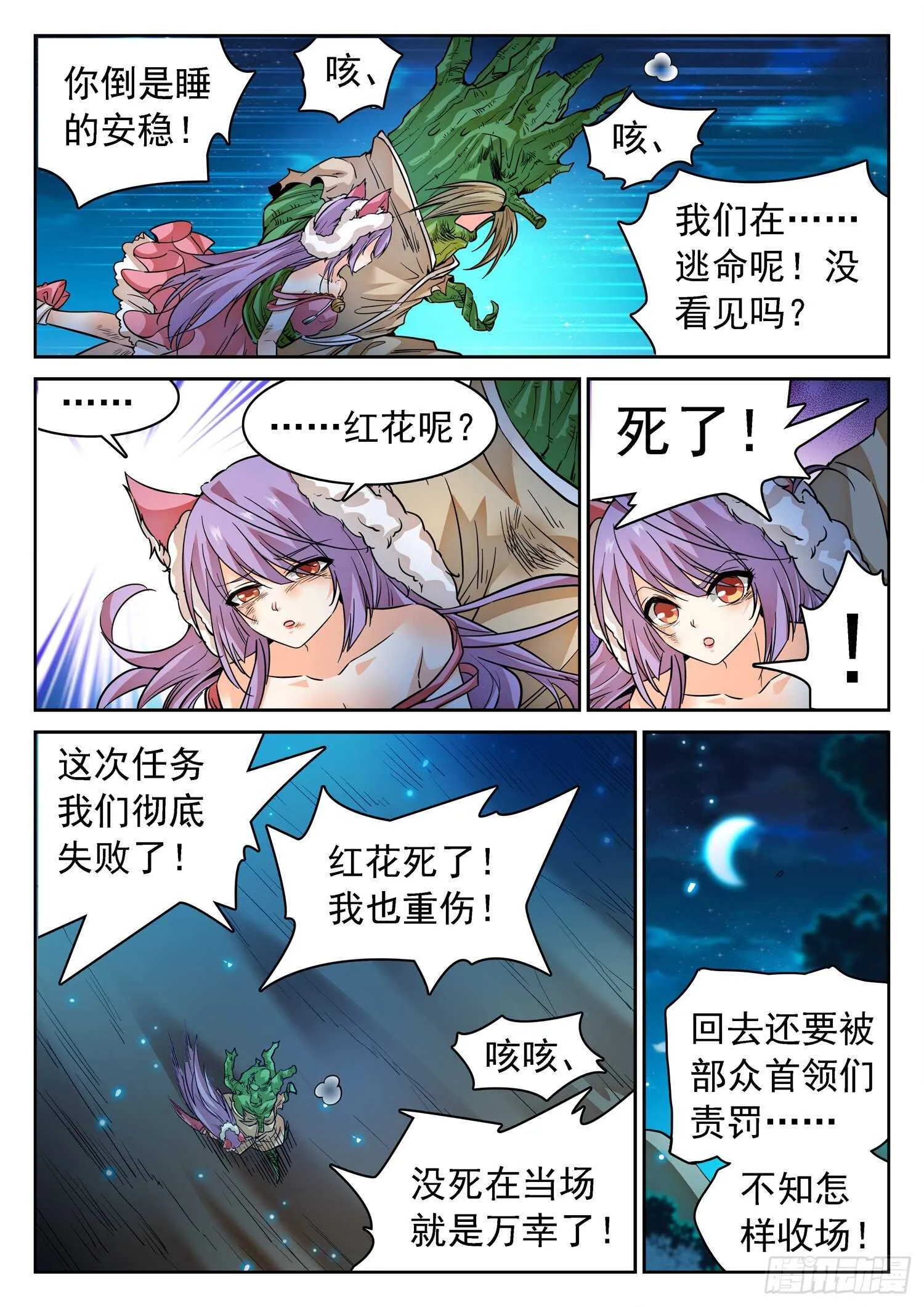 275 试探 第12页