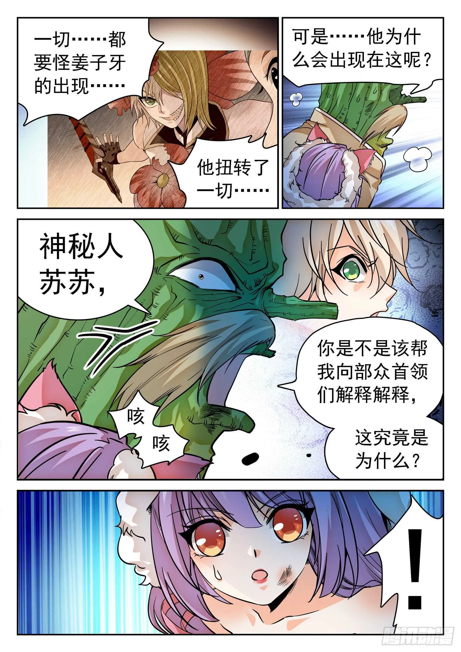 275 试探 第13页