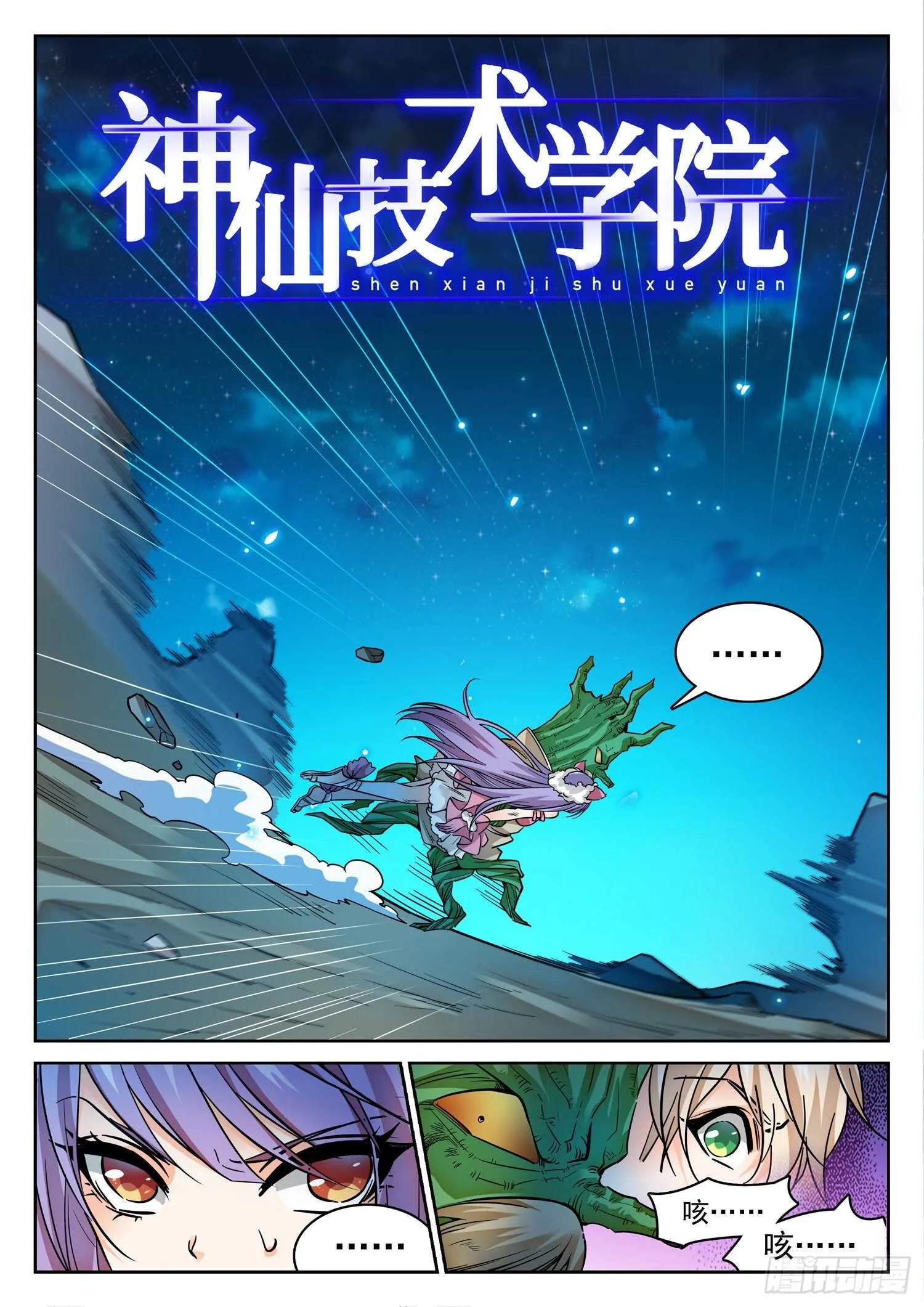276 小仙界？ 第2页