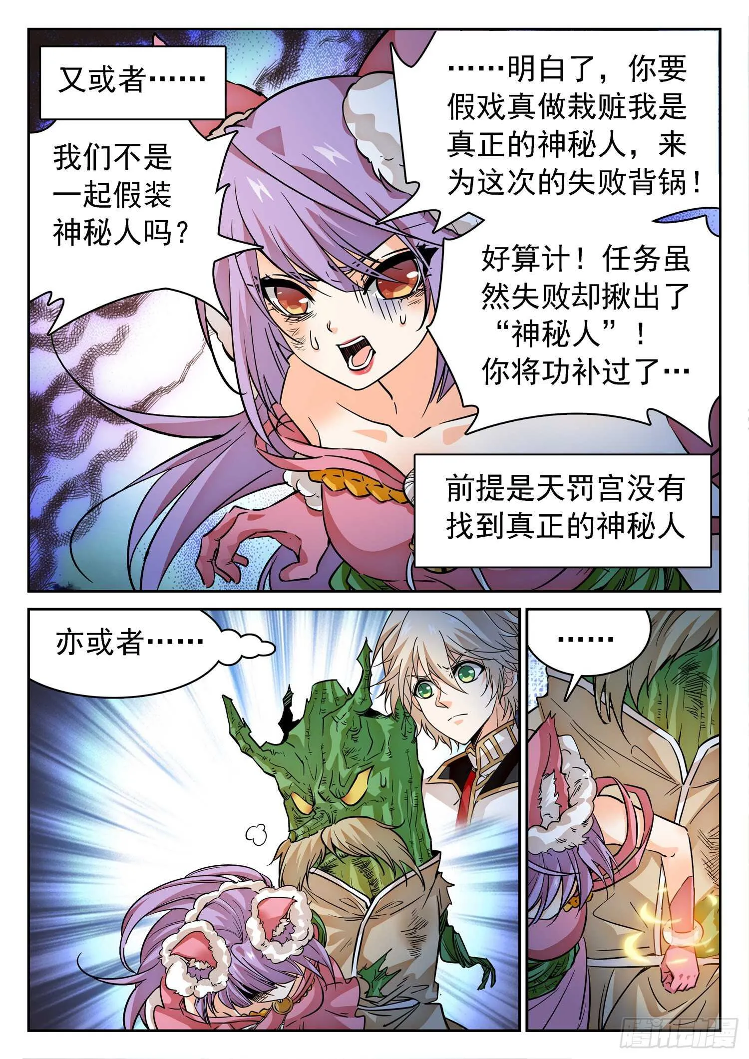 276 小仙界？ 第4页