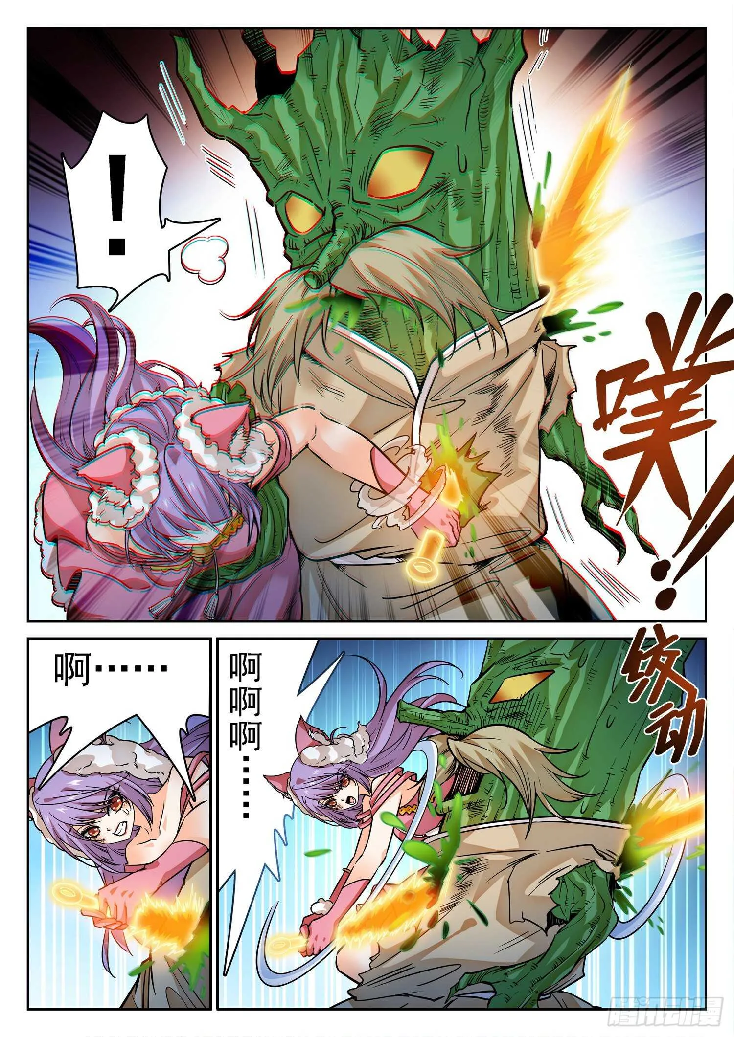 276 小仙界？ 第5页