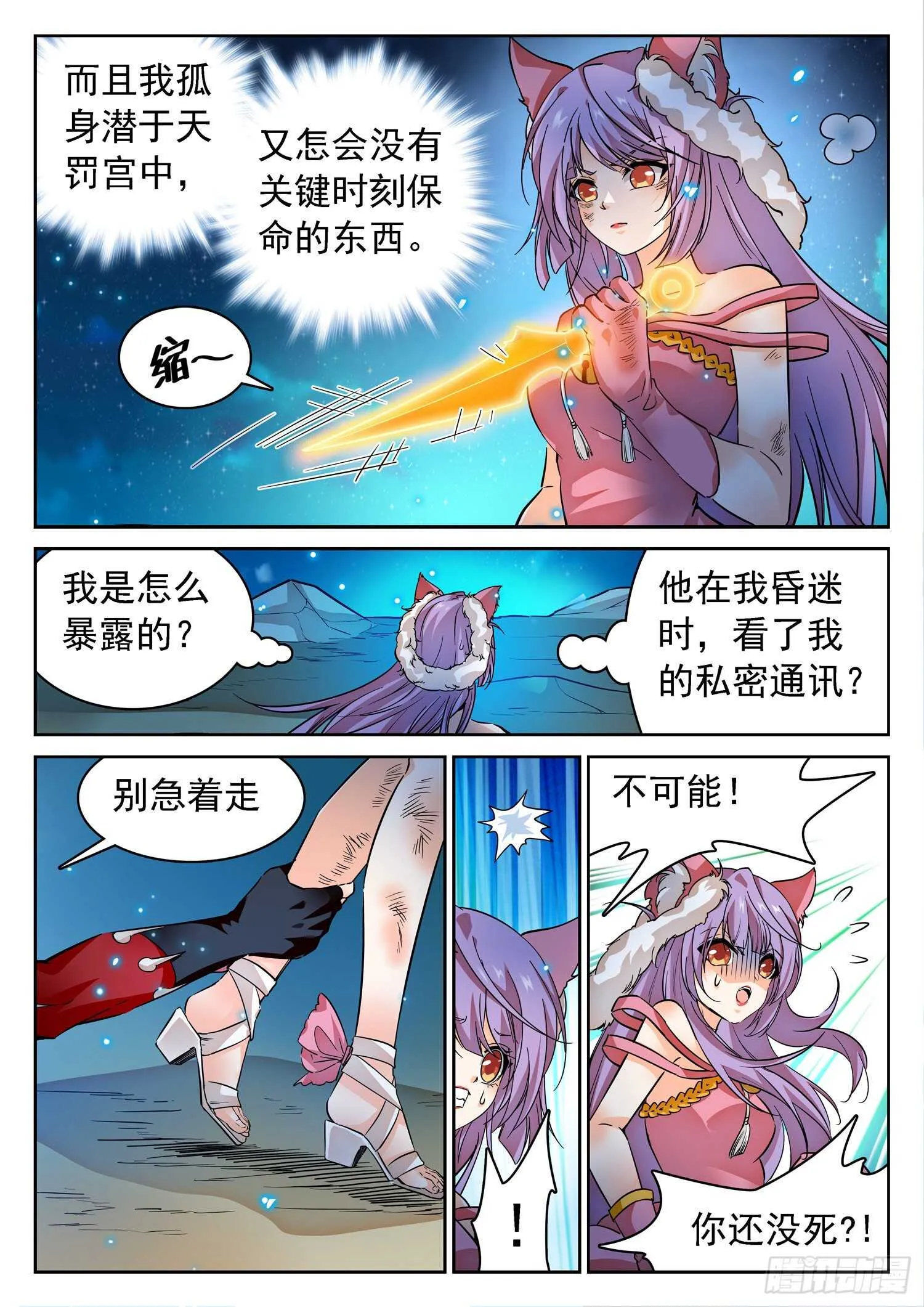 276 小仙界？ 第7页