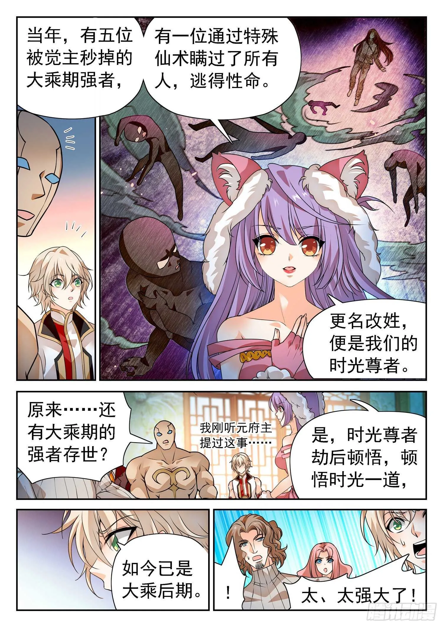 276 小仙界？ 第12页