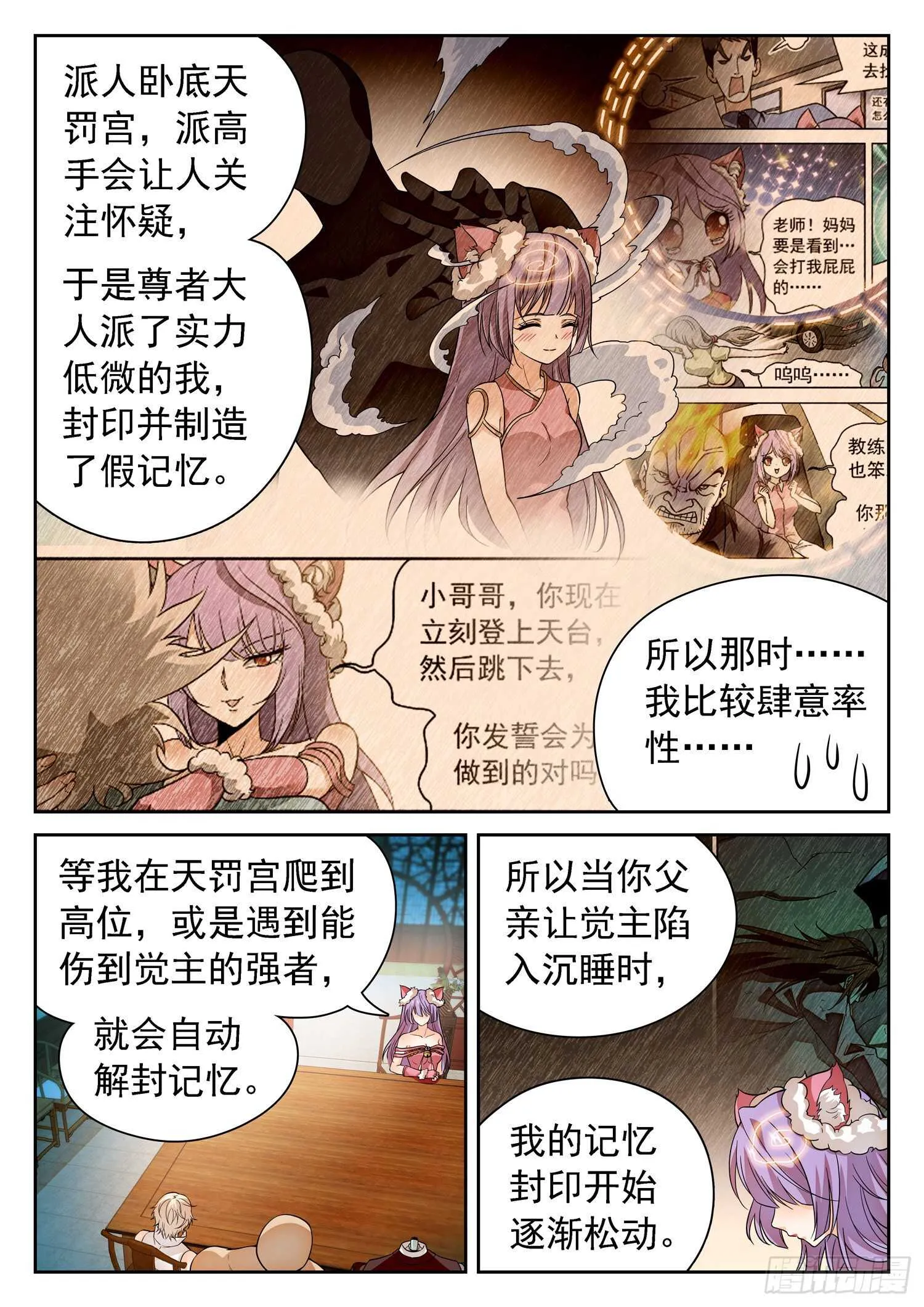 277 抢了个寂寞？ 第2页