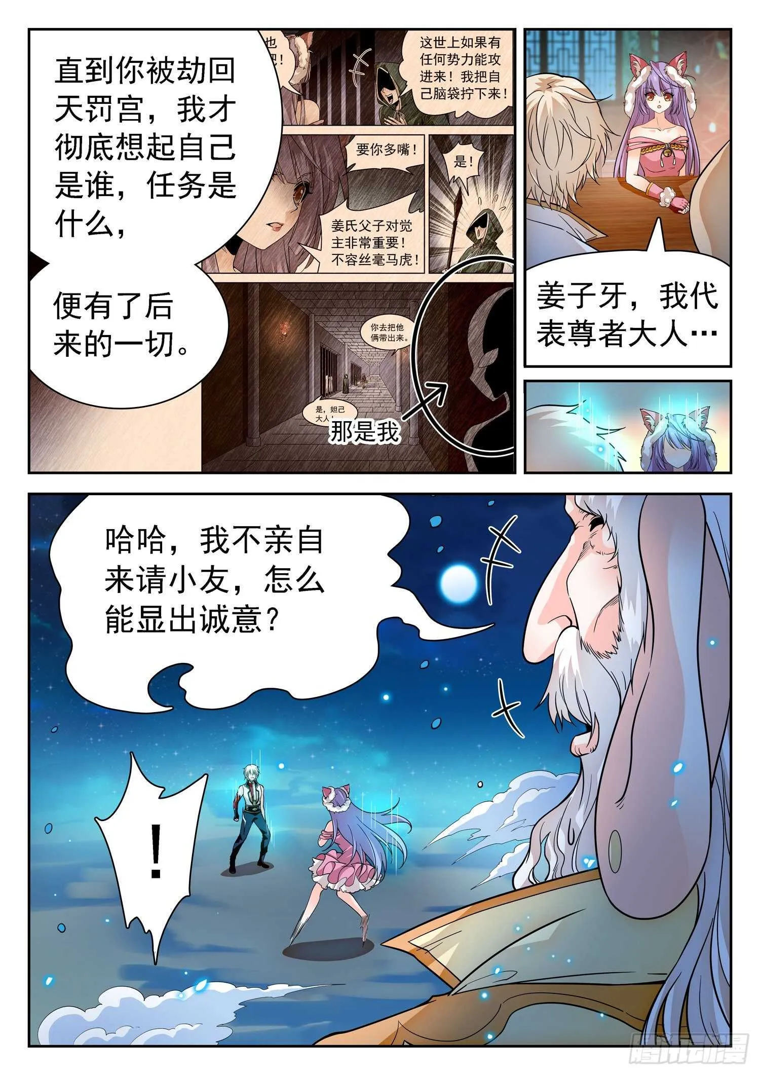 277 抢了个寂寞？ 第3页