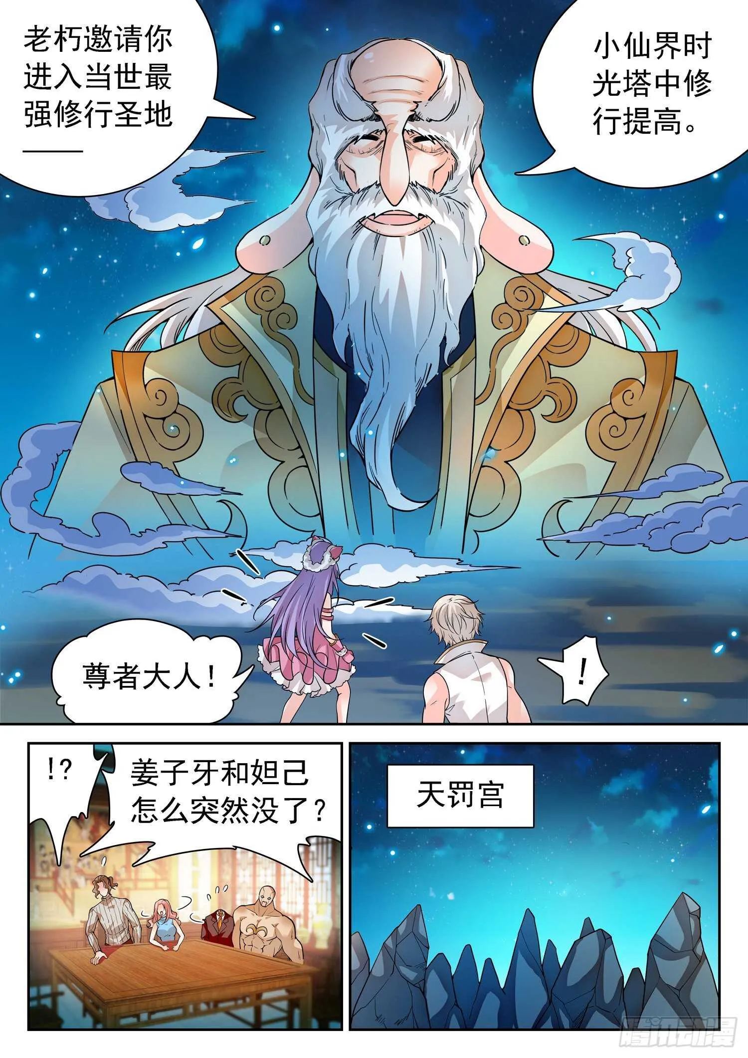 277 抢了个寂寞？ 第4页
