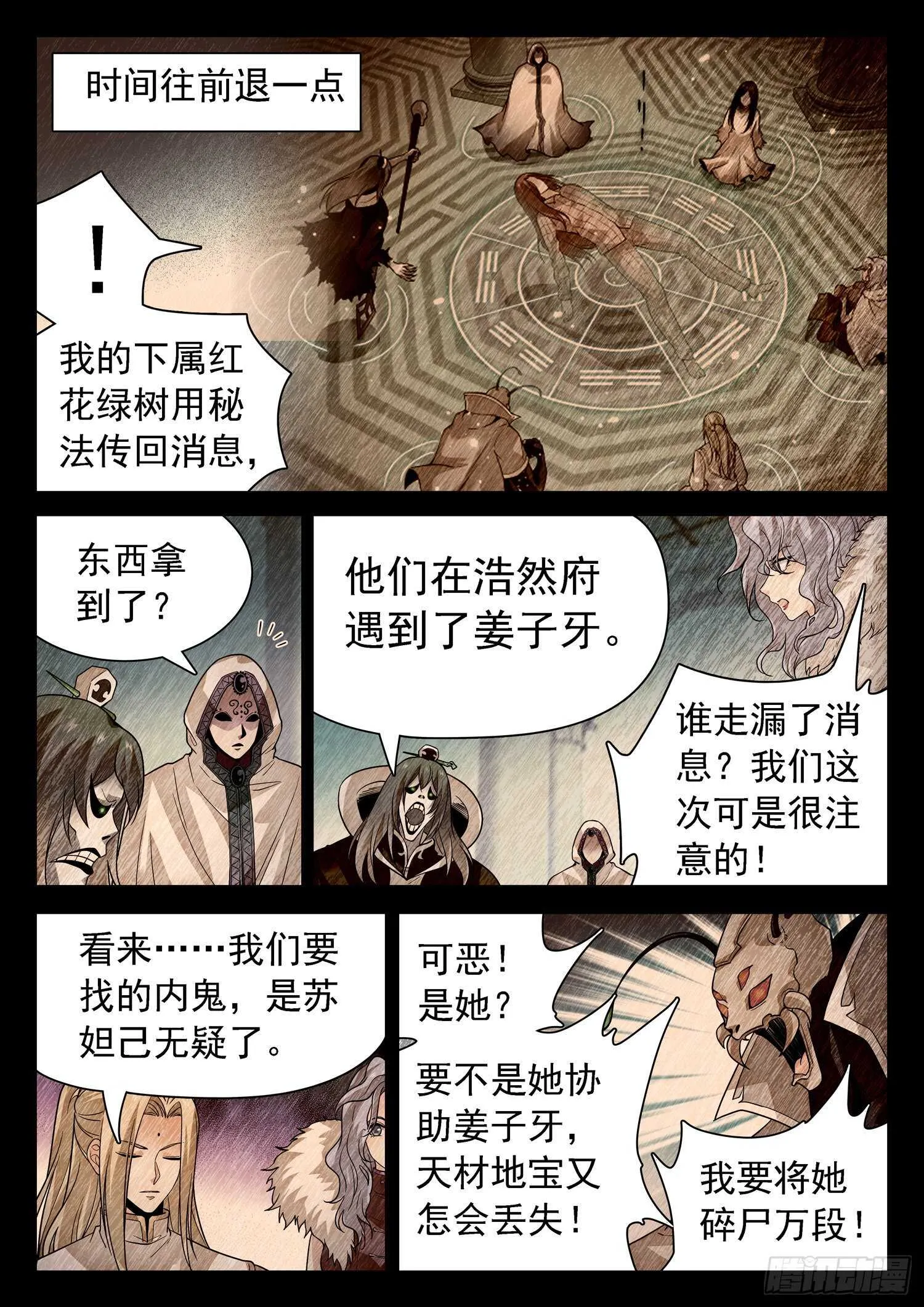 277 抢了个寂寞？ 第5页