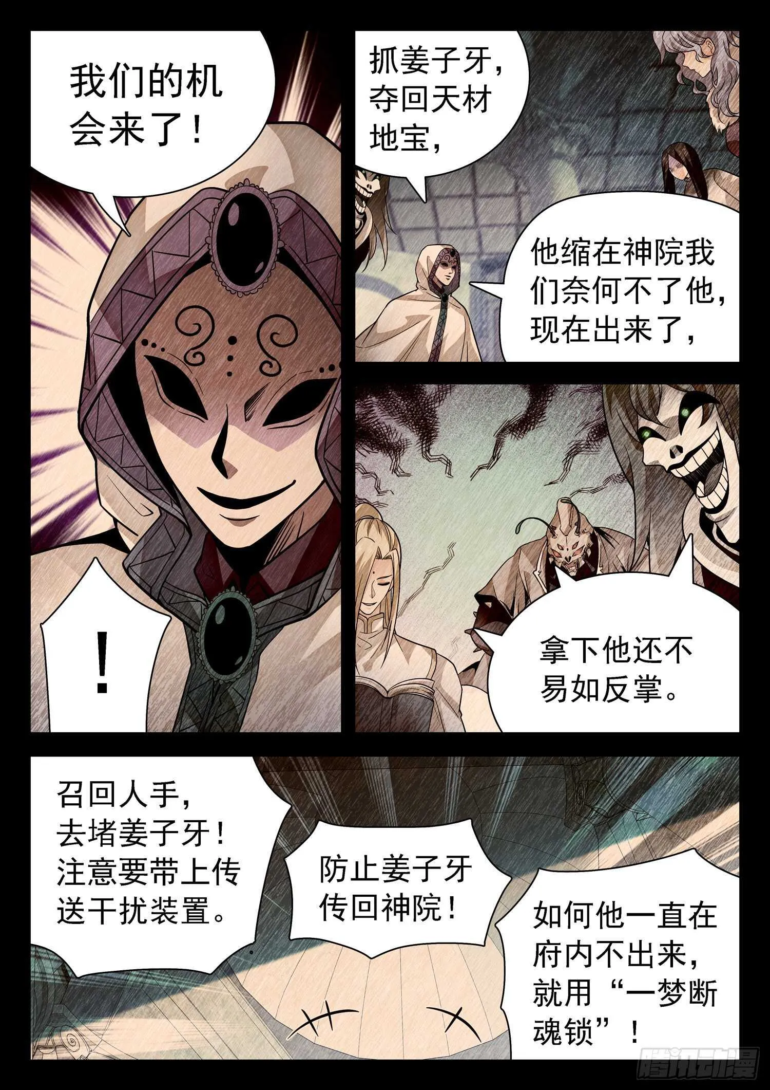 277 抢了个寂寞？ 第6页
