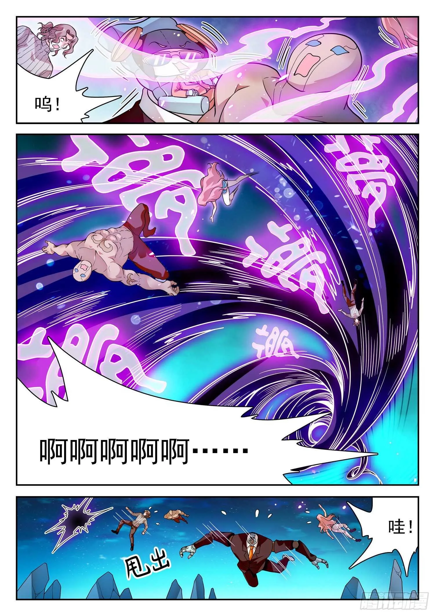 277 抢了个寂寞？ 第8页