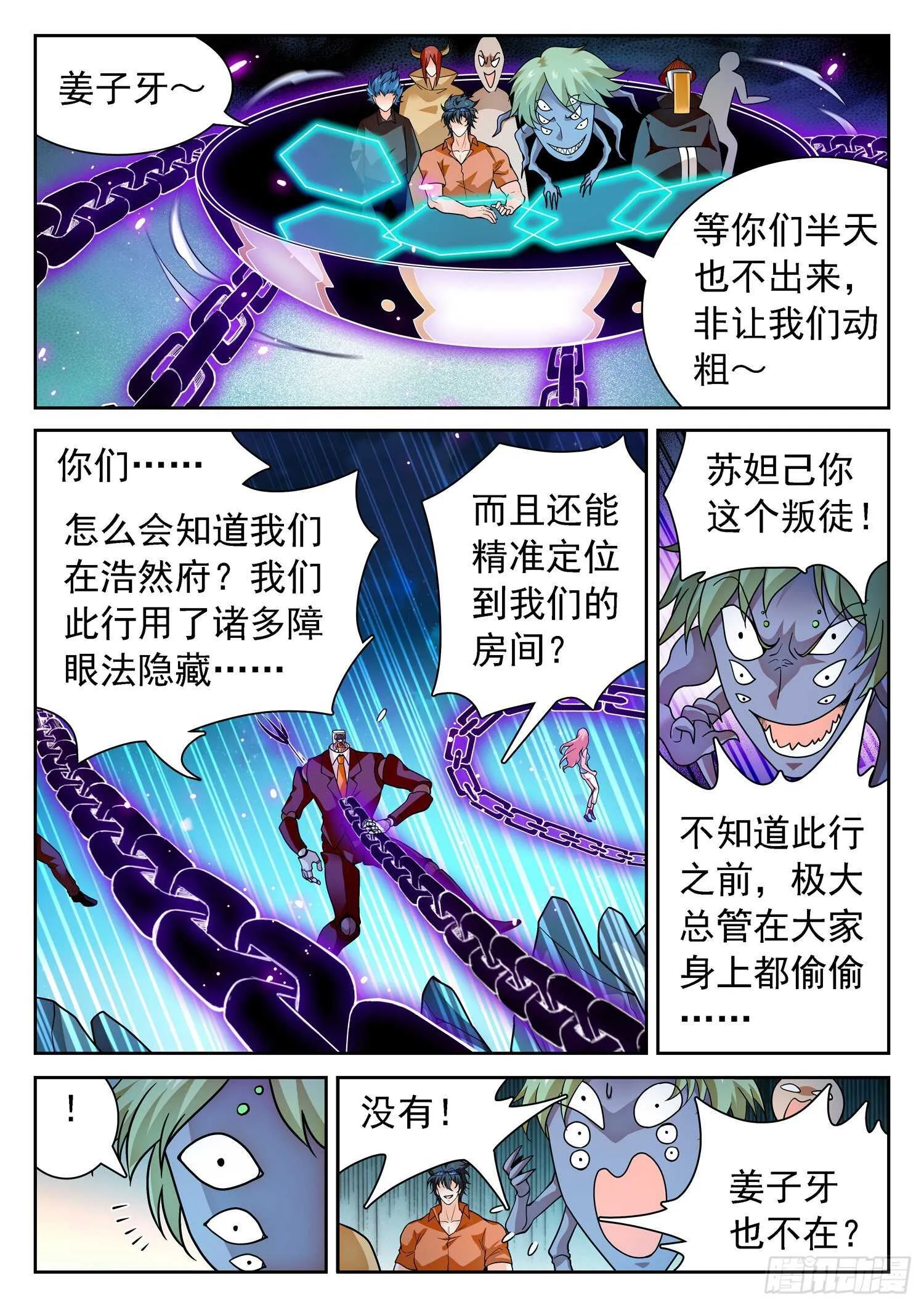277 抢了个寂寞？ 第10页