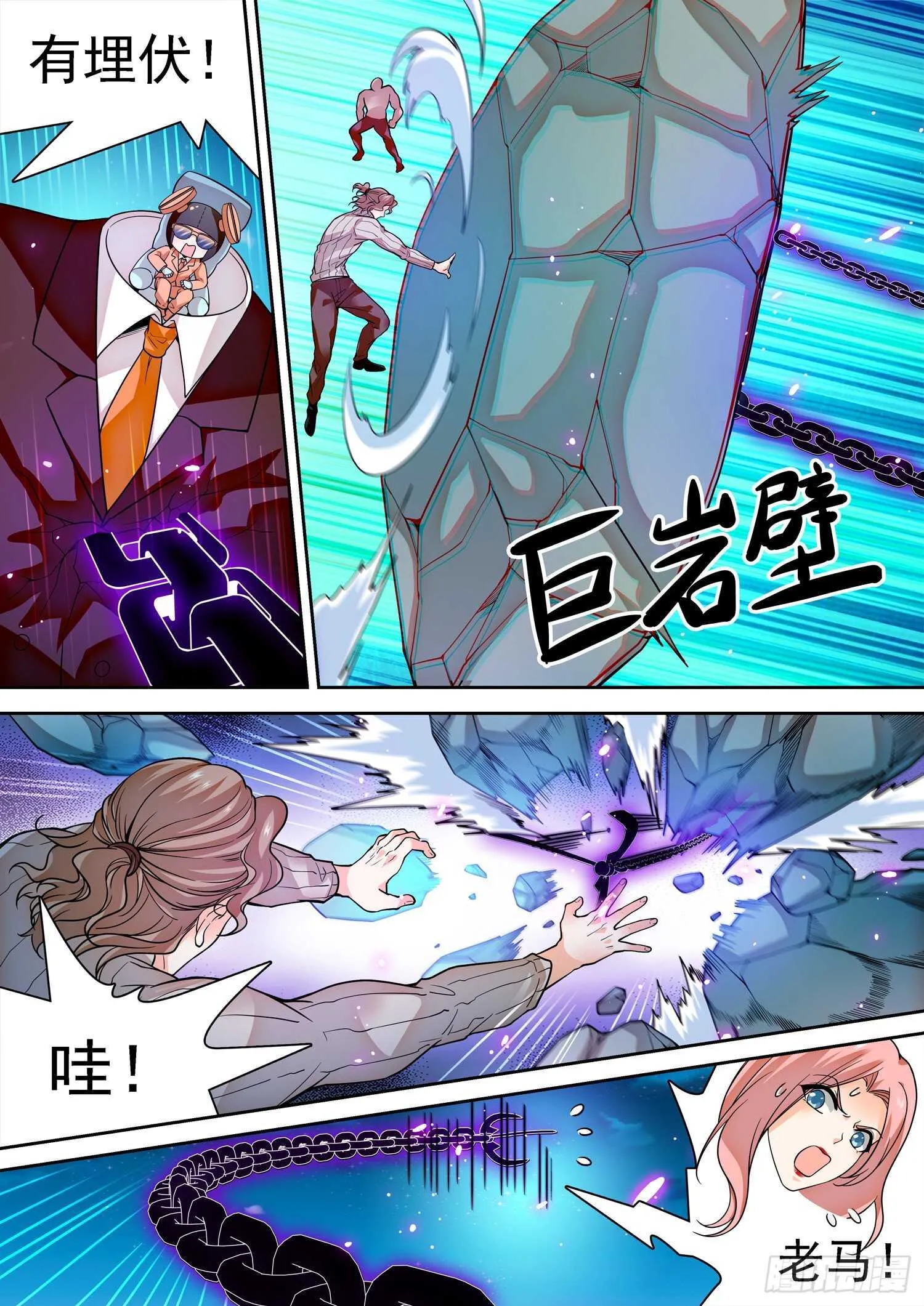 277 抢了个寂寞？ 第12页