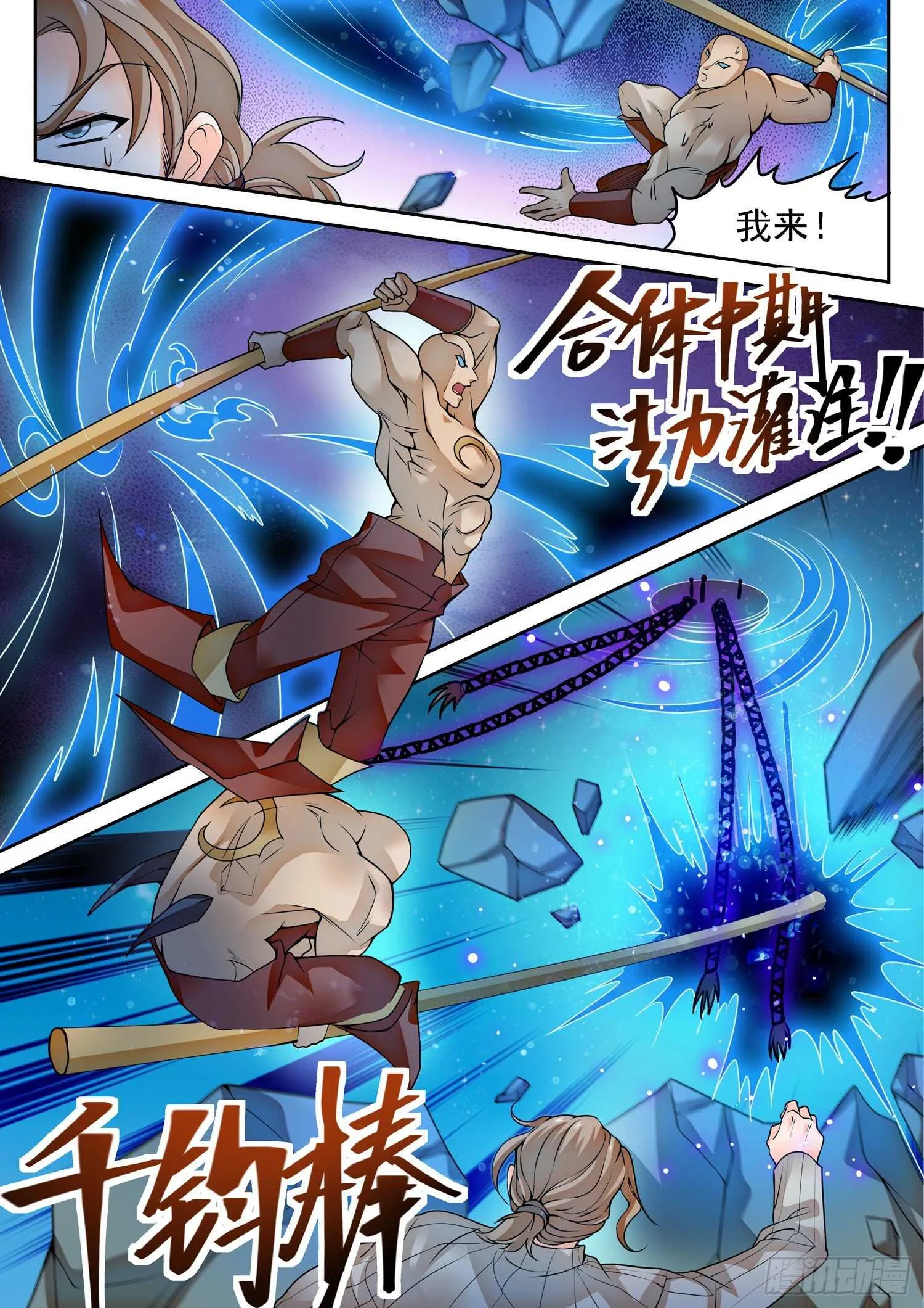 278 跑！！！ 第2页