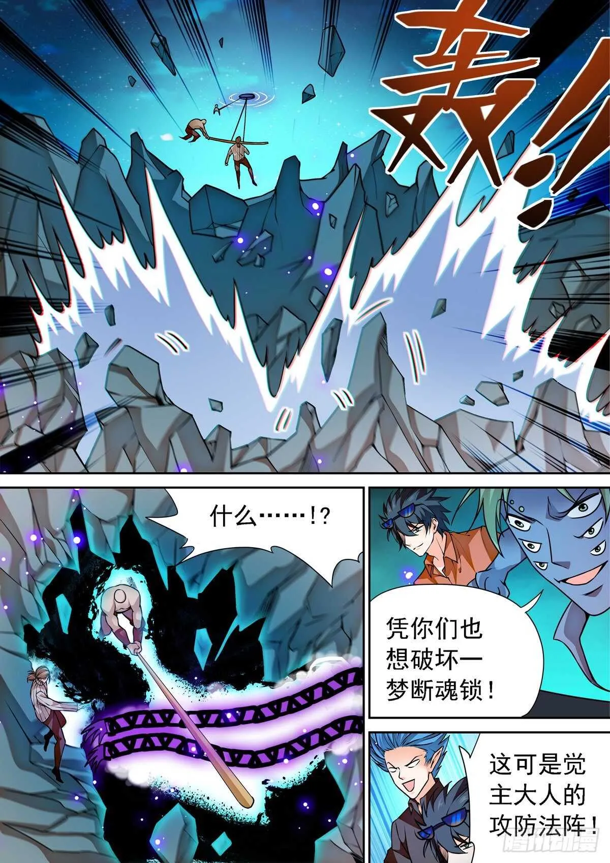278 跑！！！ 第3页