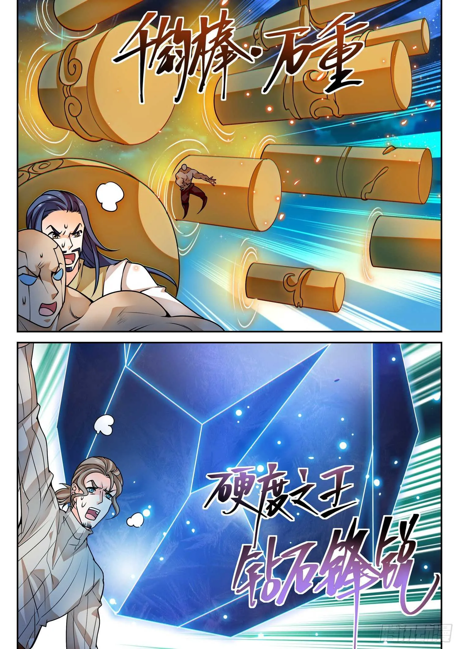 278 跑！！！ 第8页