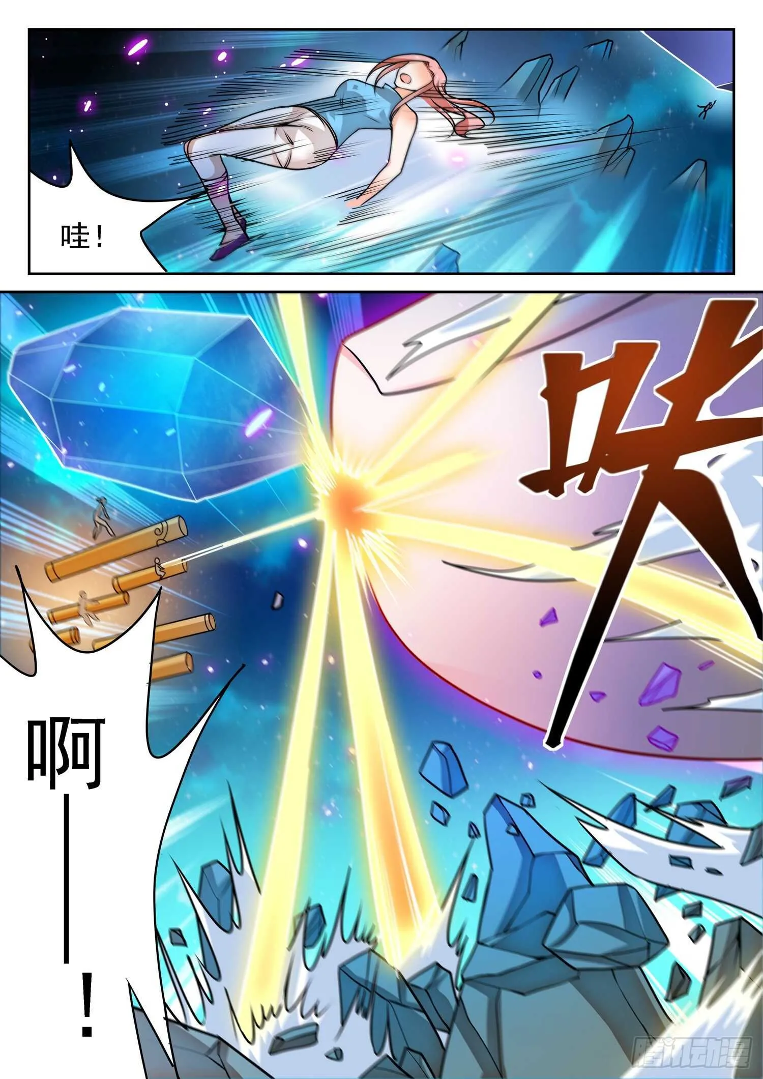 278 跑！！！ 第10页