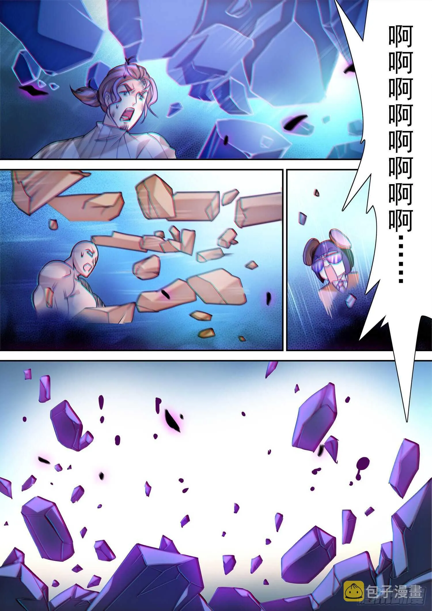 278 跑！！！ 第11页