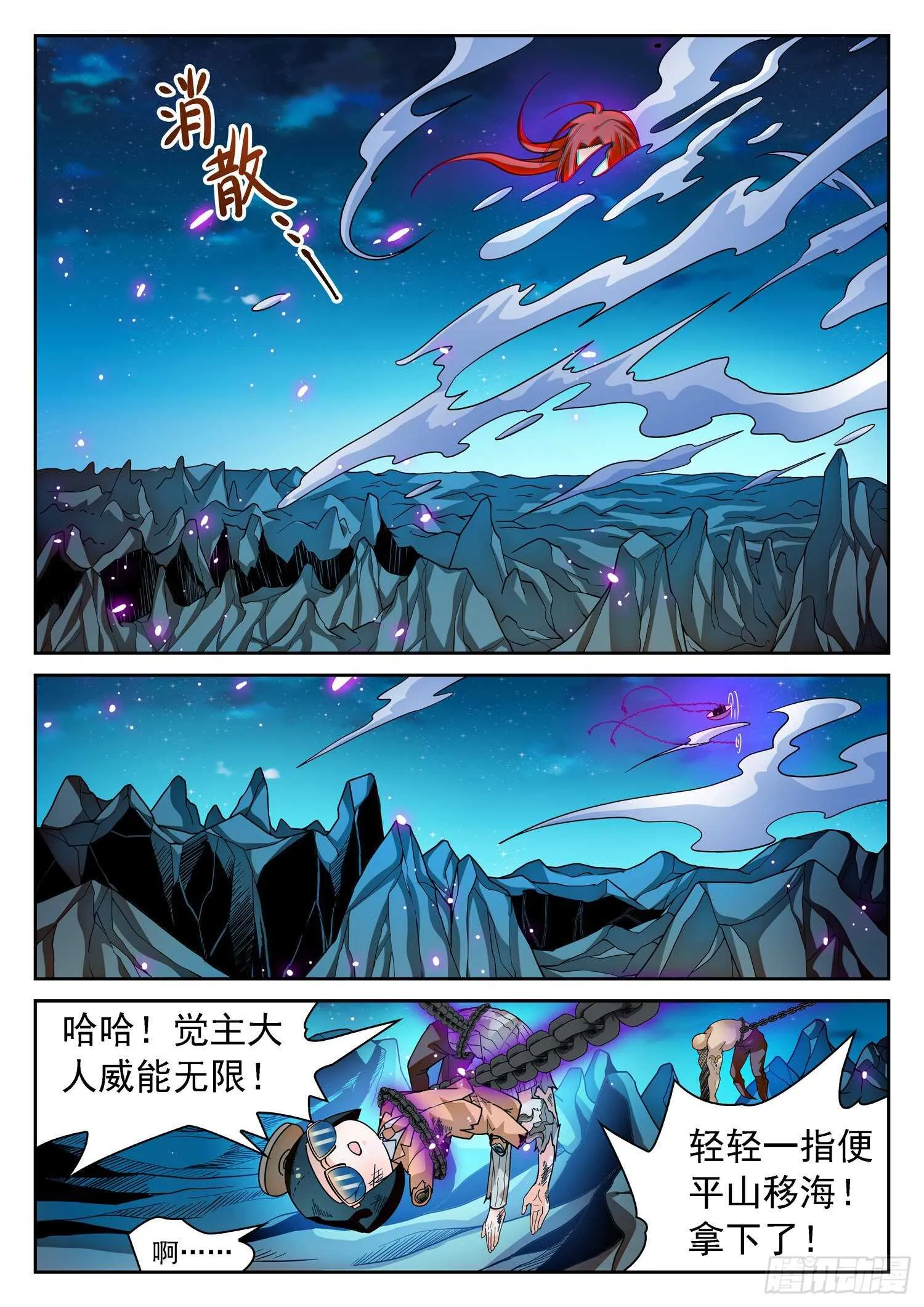 279 俘虏 第3页