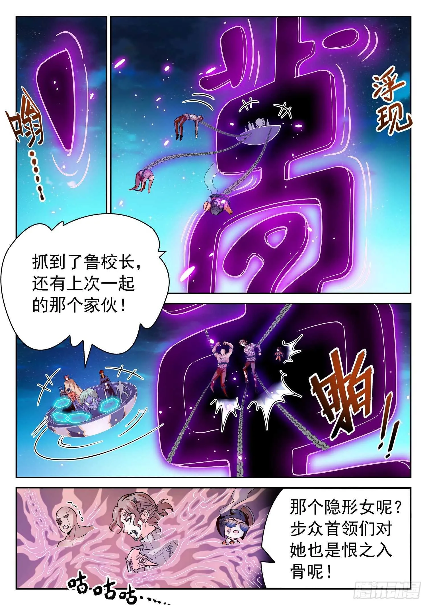 279 俘虏 第4页