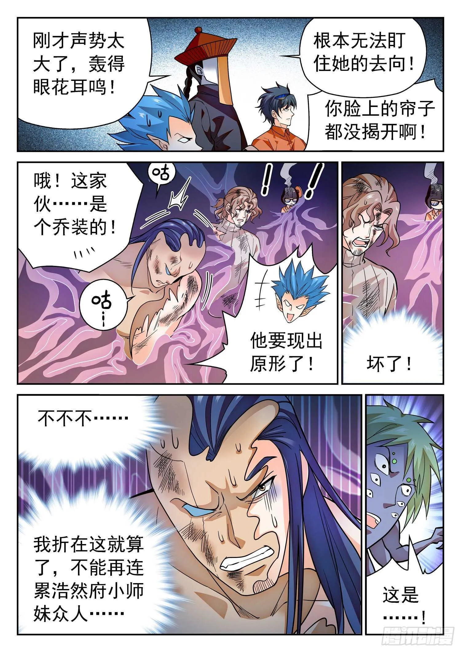 279 俘虏 第5页