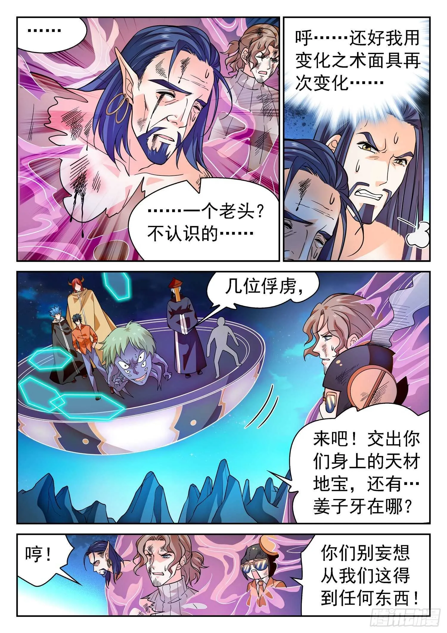 279 俘虏 第6页