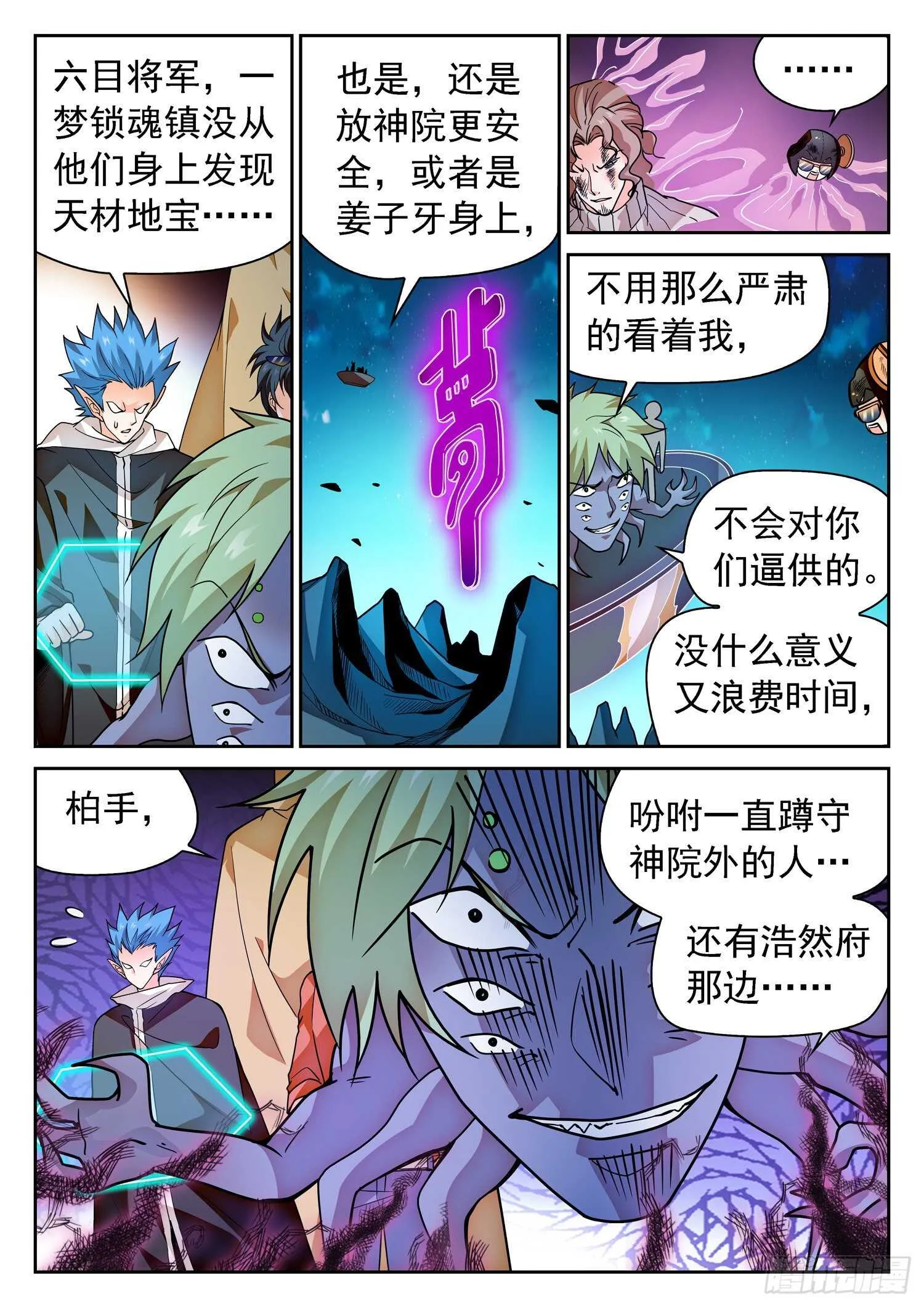 279 俘虏 第7页