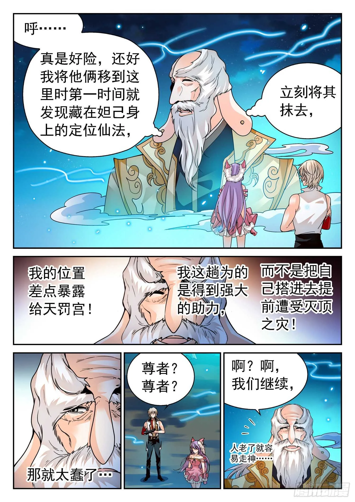 279 俘虏 第8页