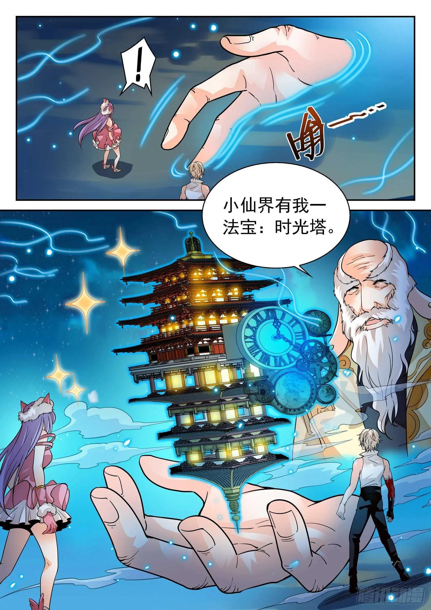 279 俘虏 第9页