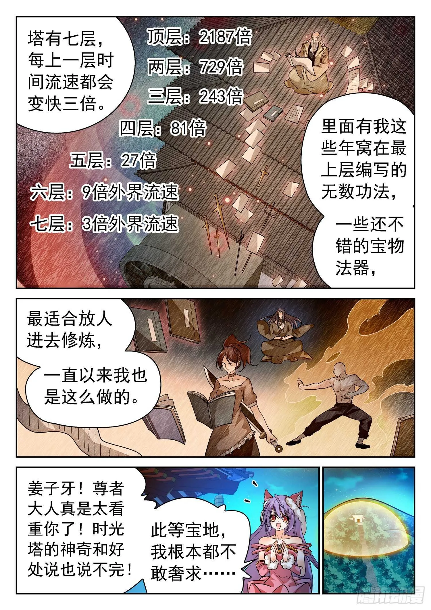 279 俘虏 第10页