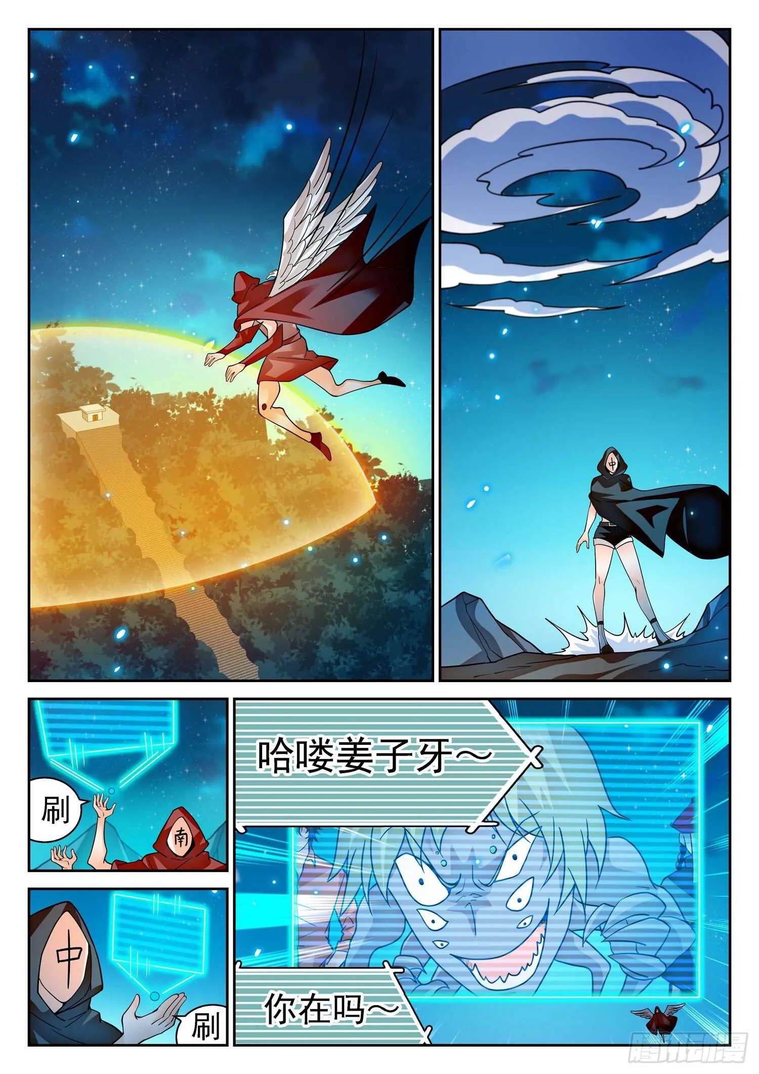 279 俘虏 第11页