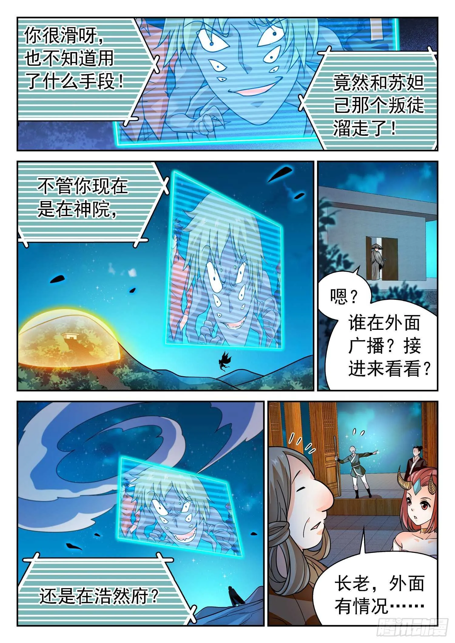 279 俘虏 第12页