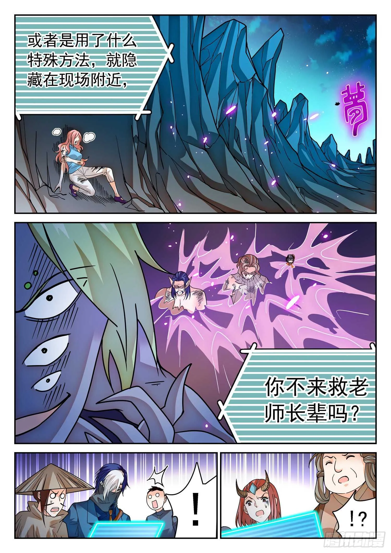 279 俘虏 第13页