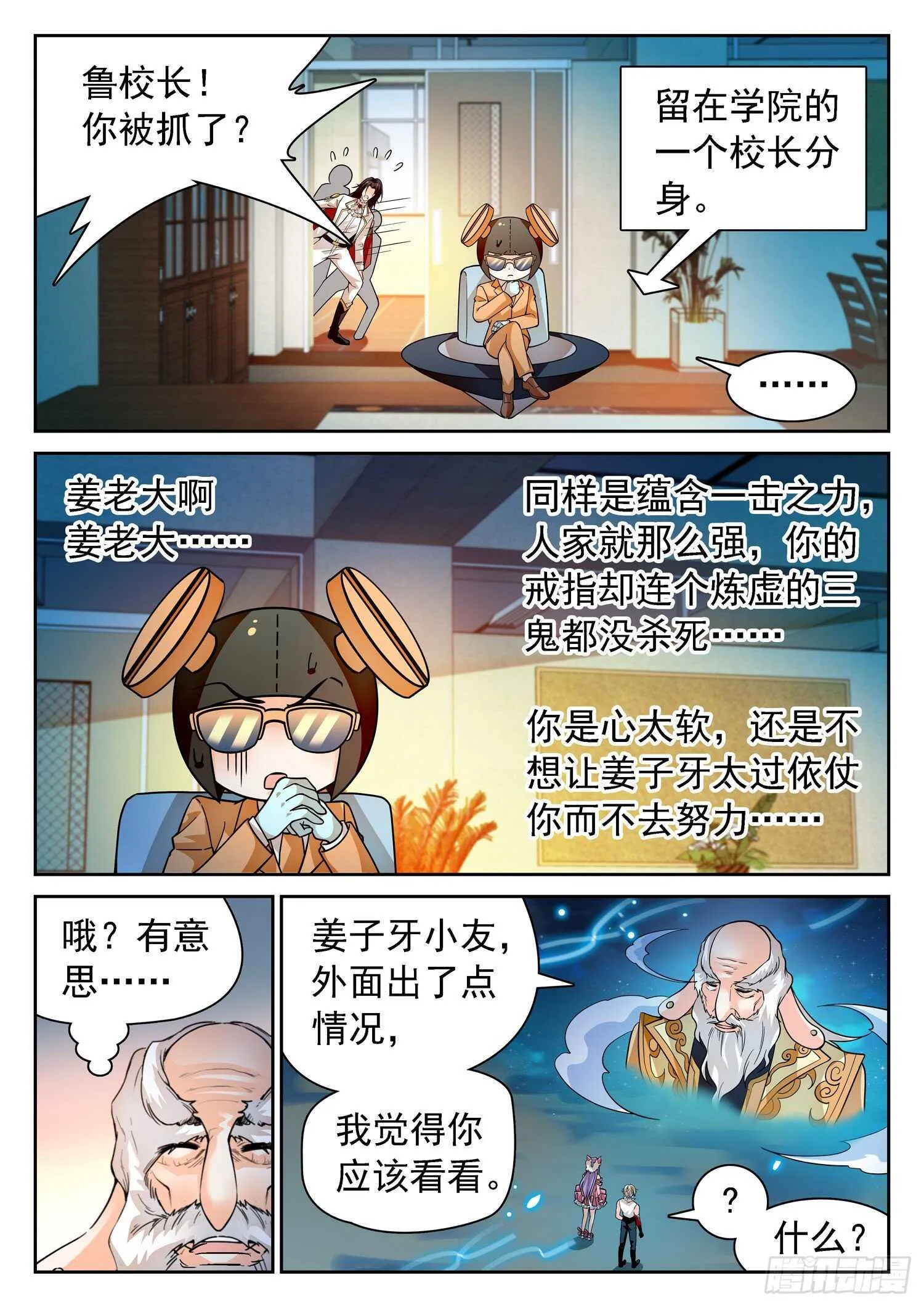 279 俘虏 第14页