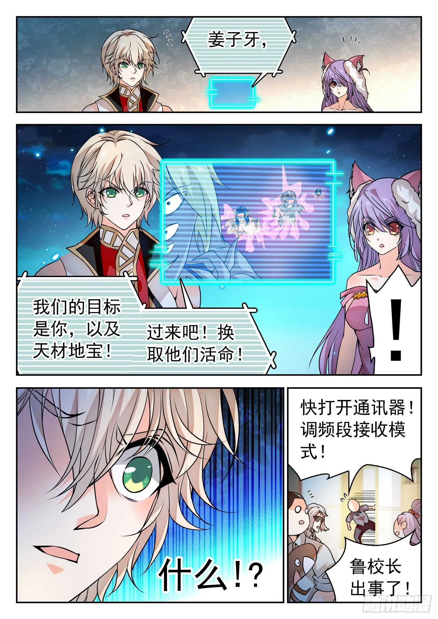 280 一击之力 第2页