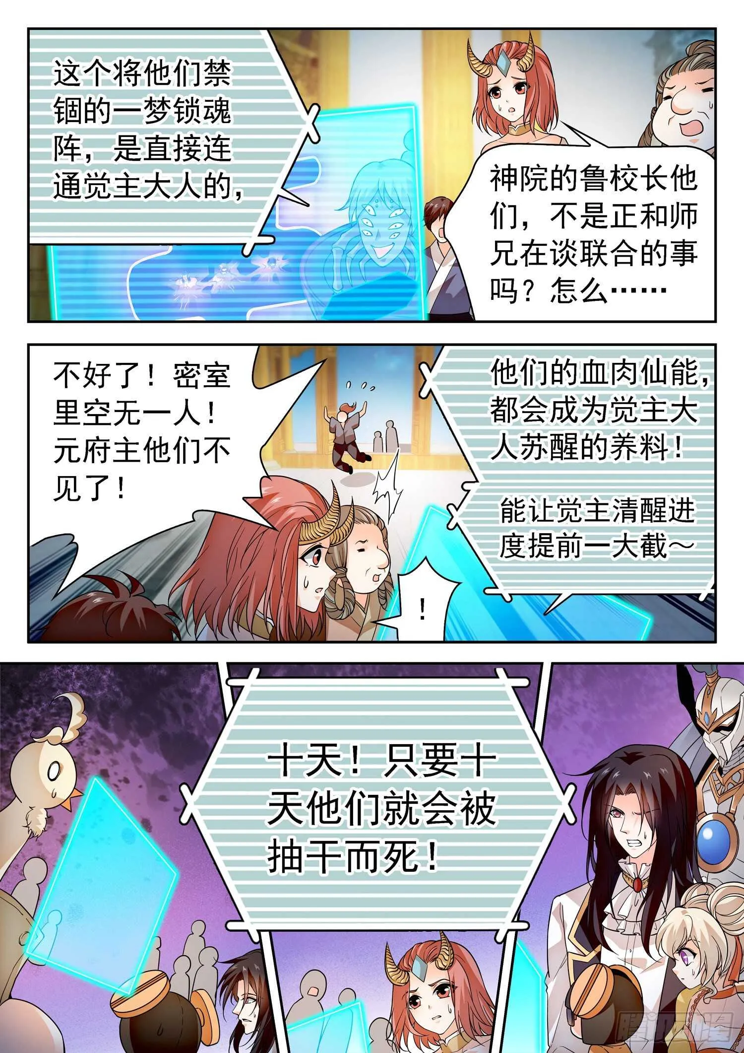 280 一击之力 第3页