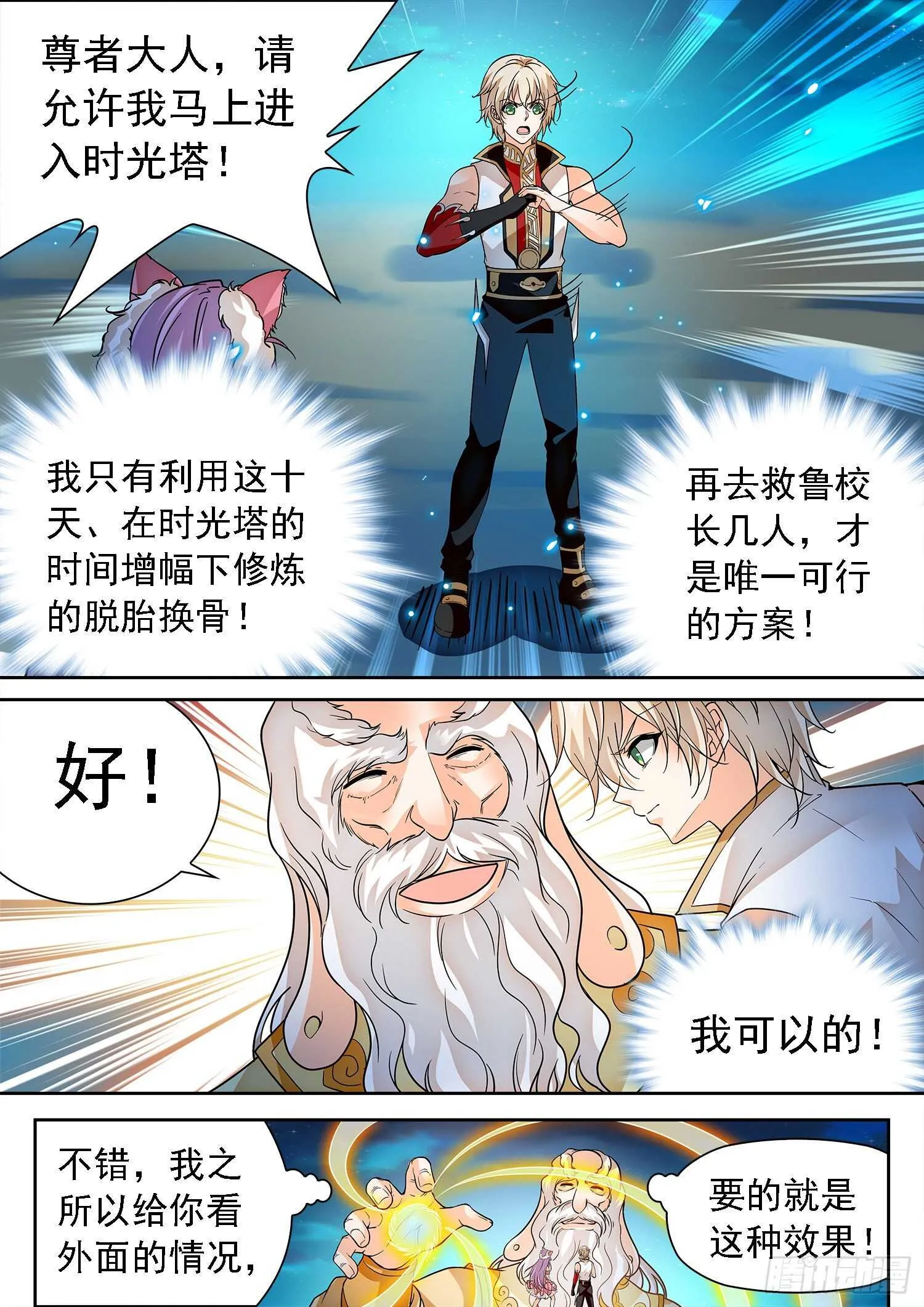 280 一击之力 第6页