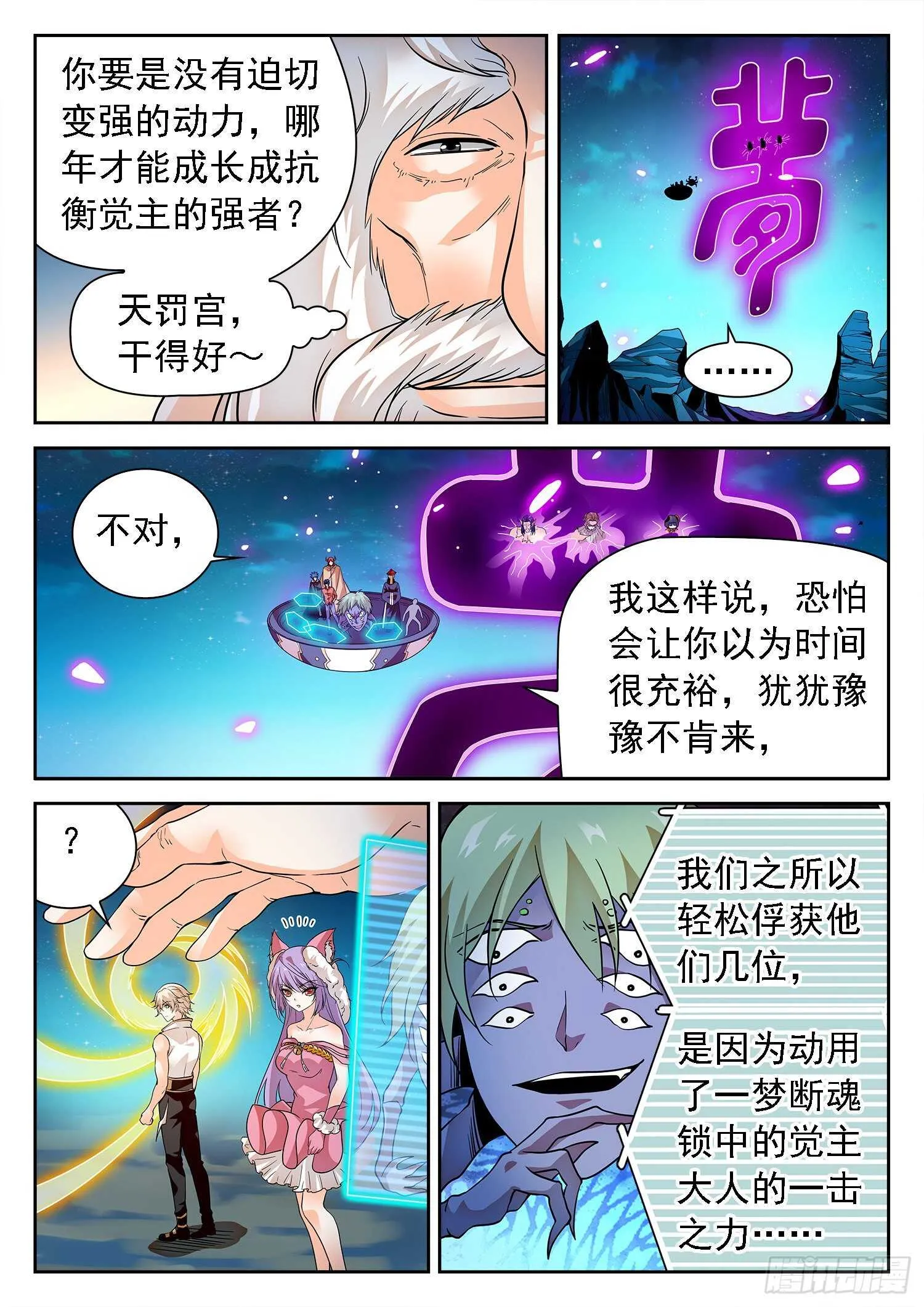 280 一击之力 第7页