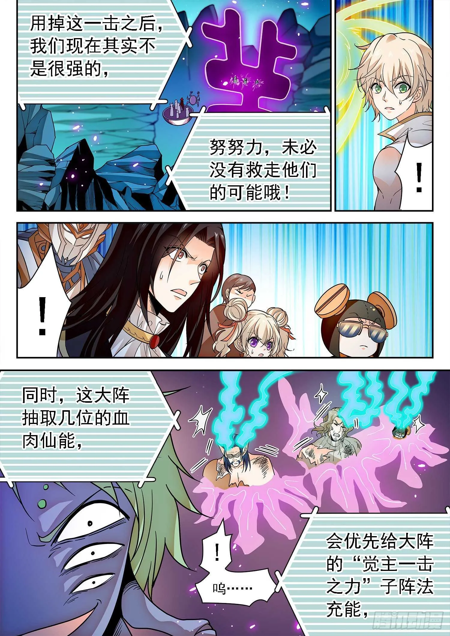280 一击之力 第8页