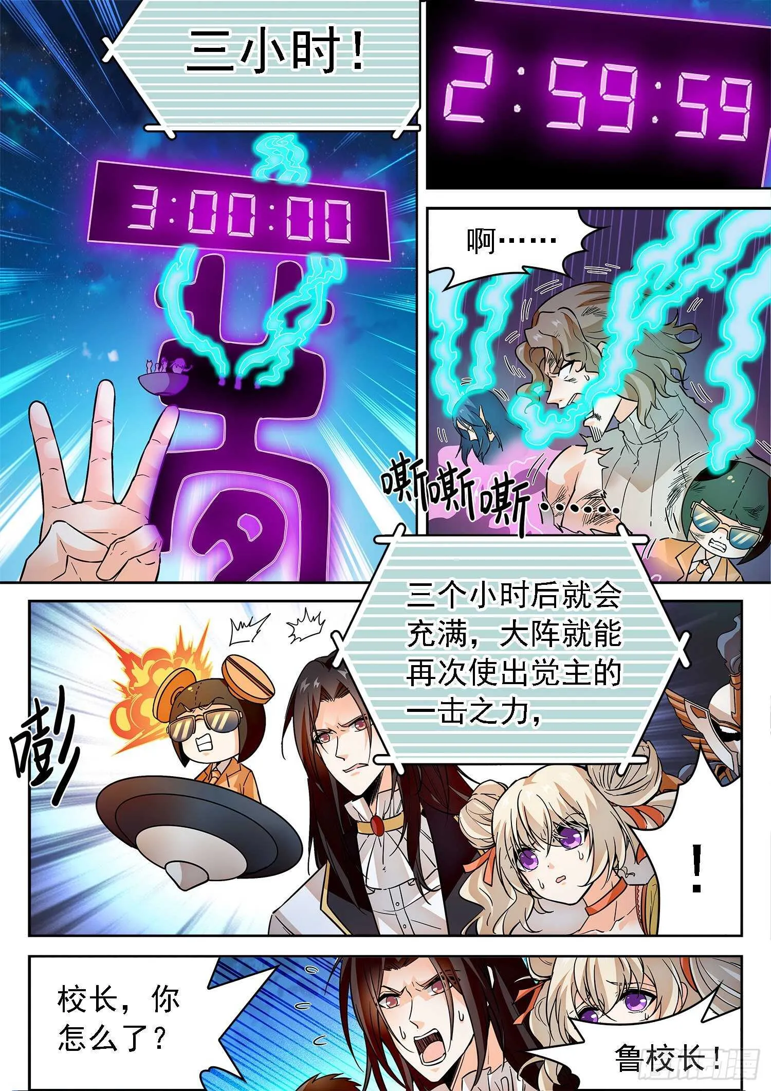 280 一击之力 第9页