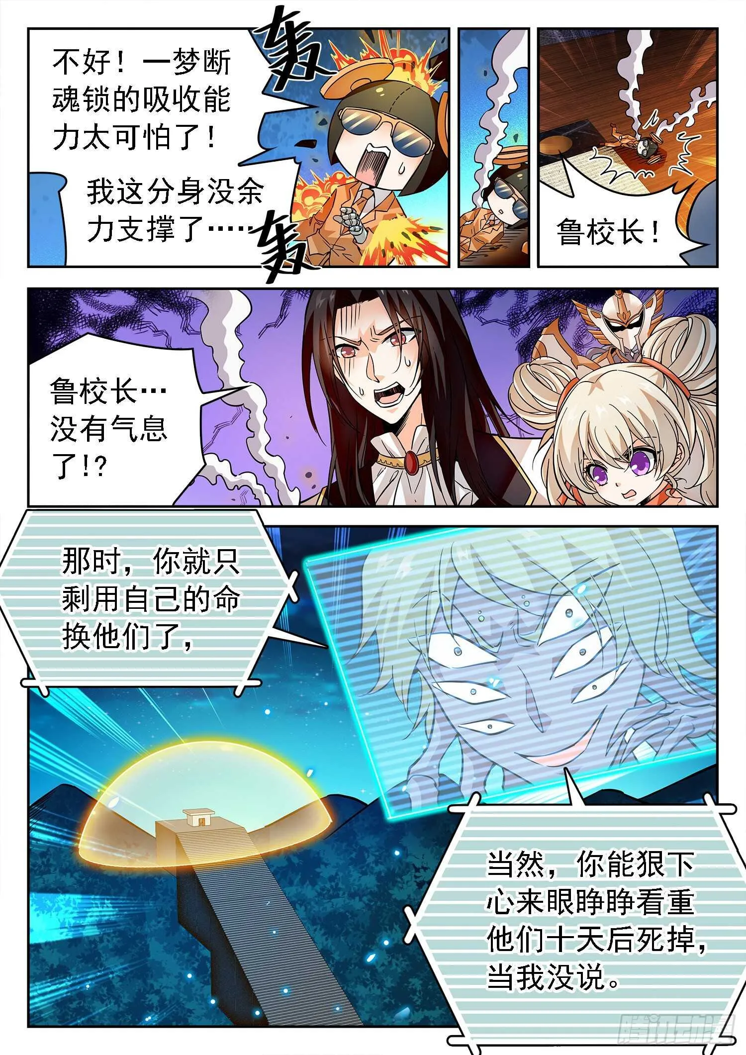 280 一击之力 第10页